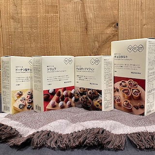 【モラージュ菖蒲】 バレンタインお菓子のご紹介