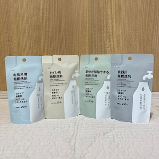 【モラージュ菖蒲】新商品  希釈洗剤セットのご紹介