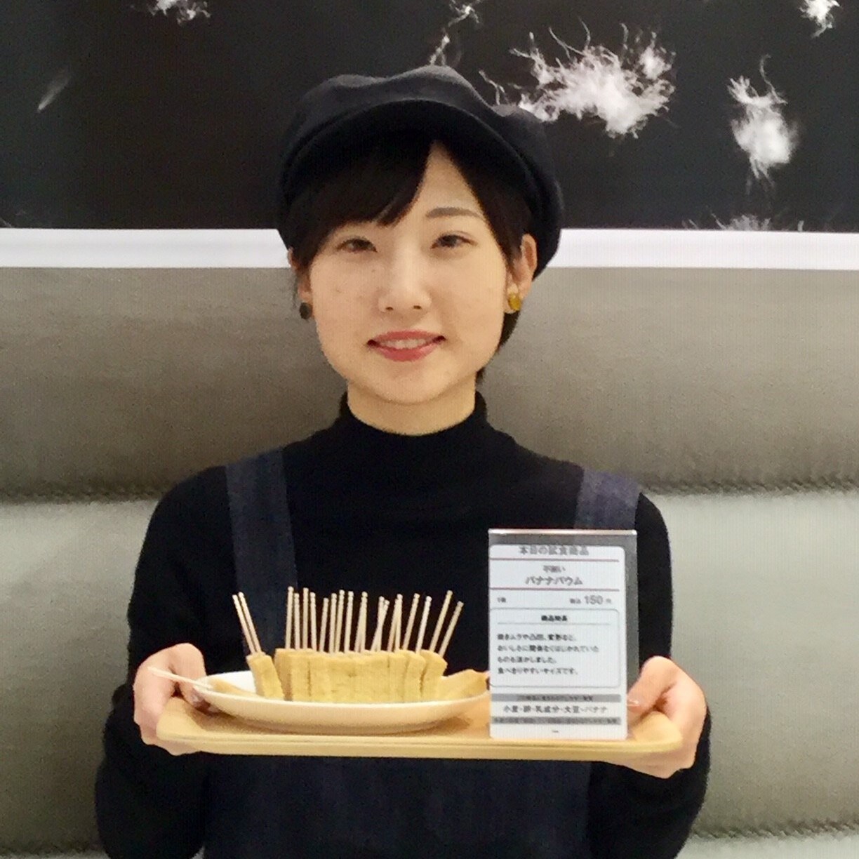 キービジュアル画像：【イオンモール倉敷】今日の試食~不揃いバナナバウム~