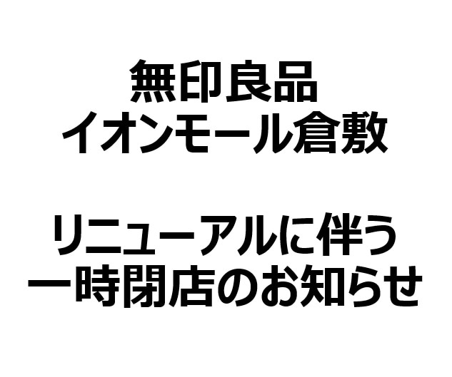 閉店のお知らせ