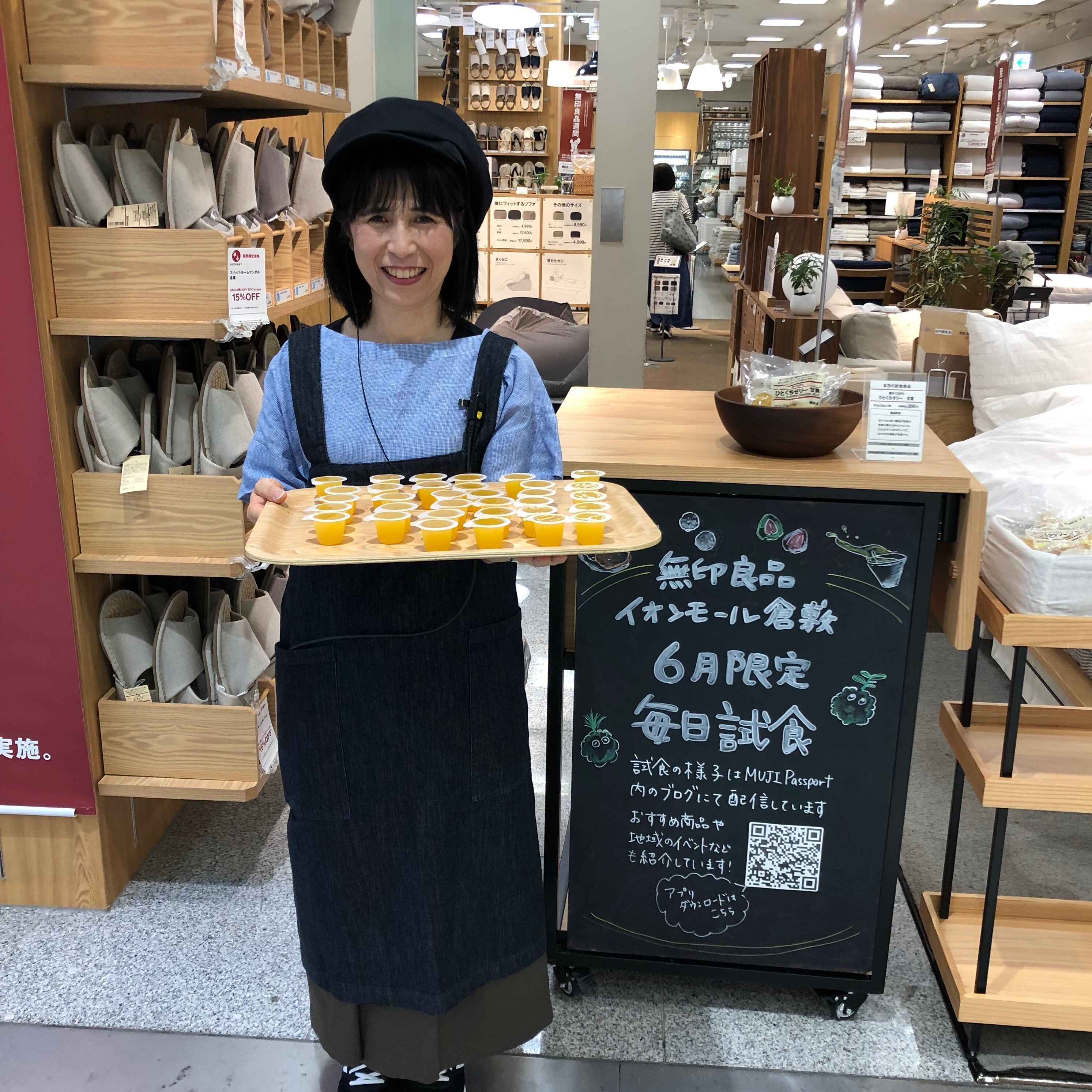 キービジュアル画像：今日の試食~果汁100％ひとくちゼリー　甘夏~