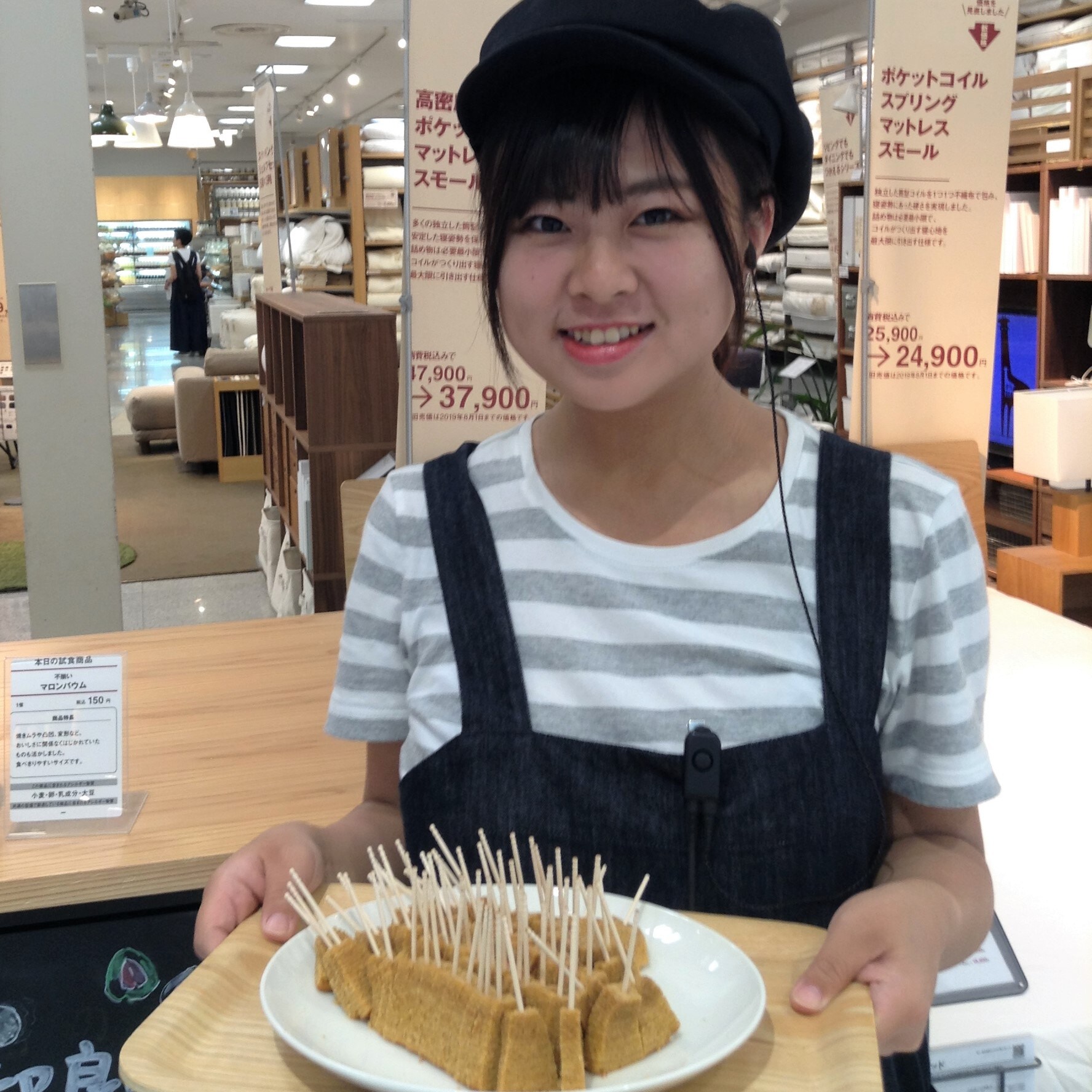 キービジュアル画像：今日の試食~不揃い　マロンバウム~