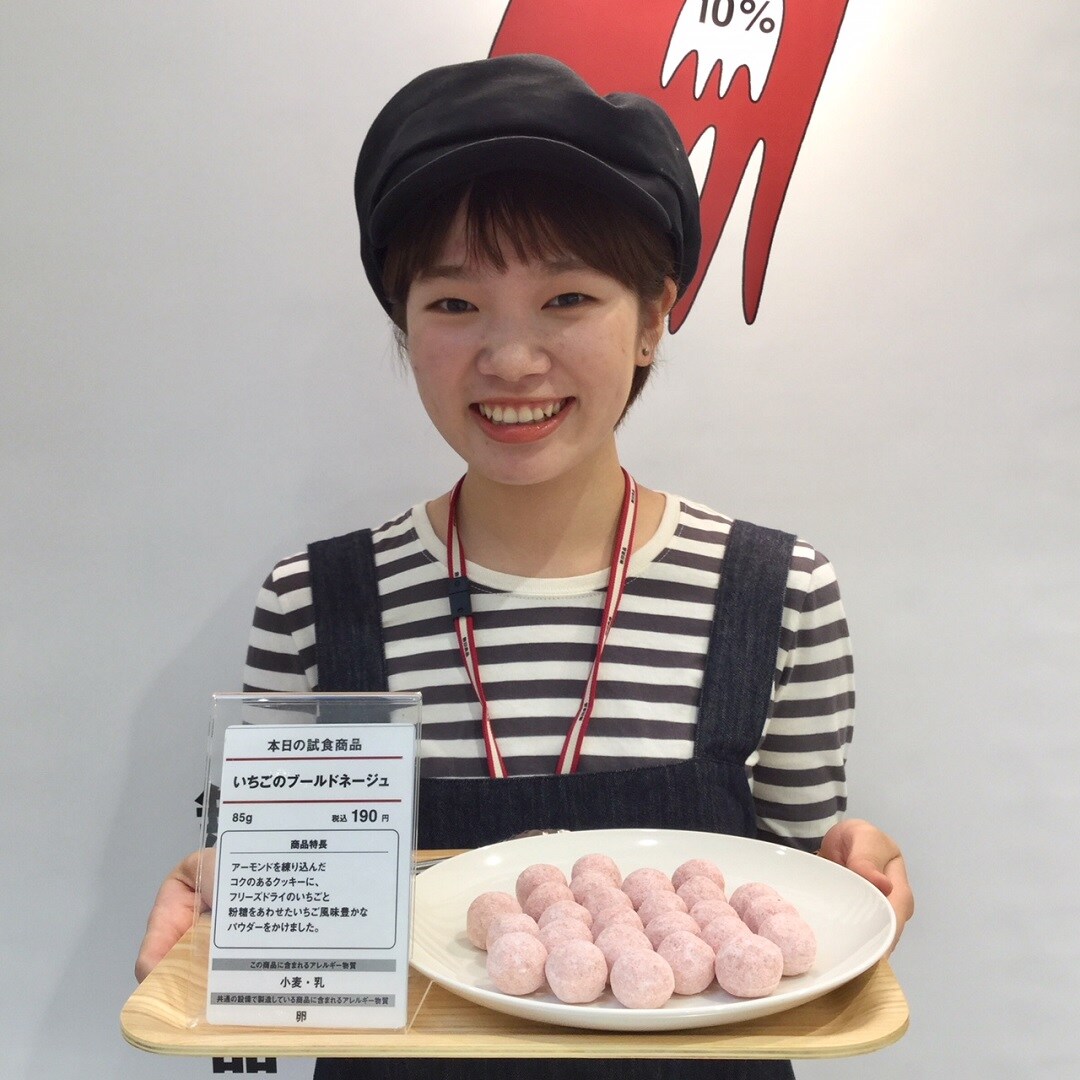 キービジュアル画像：本日の試食～いちごのブールドネージュ～