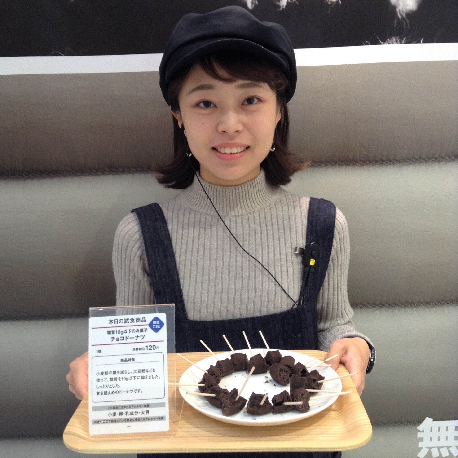 キービジュアル画像：今日の試食~糖質10g以下のお菓子　チョコドーナツ~
