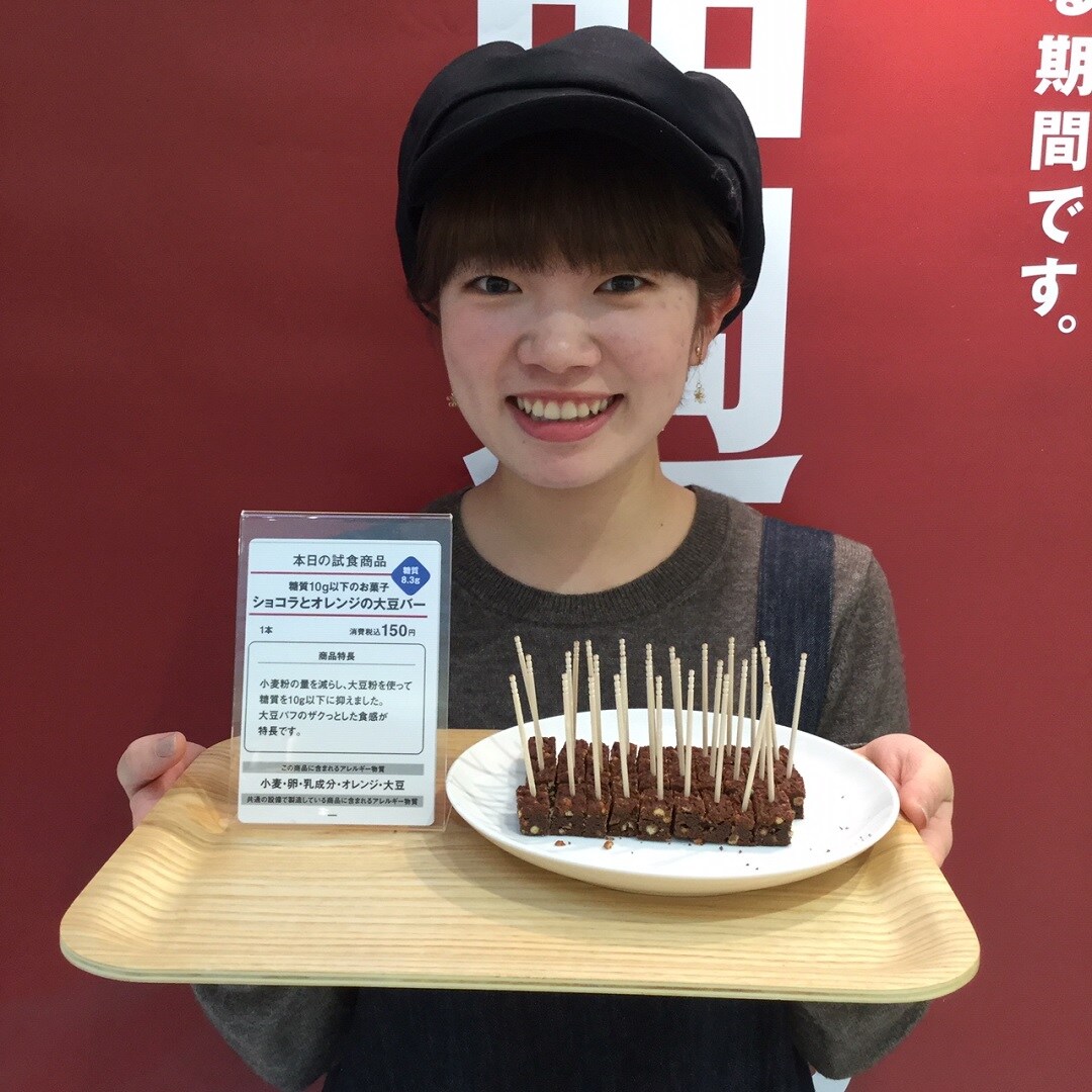 キービジュアル画像：今日の試食～糖質10ｇ以下のお菓子 ショコラとオレンジの大豆バー～