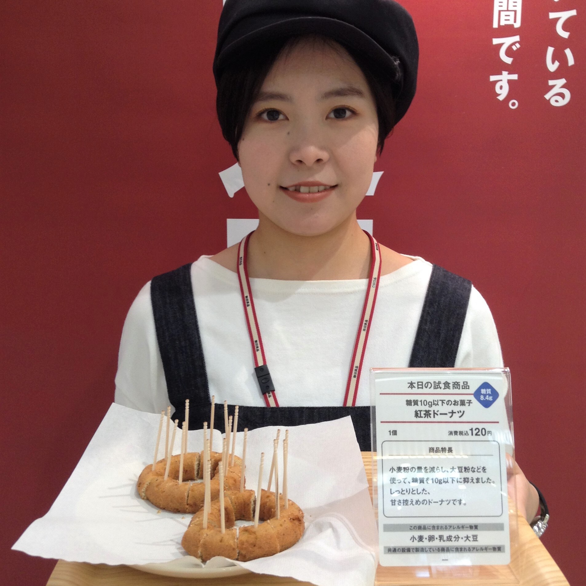 キービジュアル画像：今日の試食~糖質10g以下のお菓子　紅茶ドーナツ~