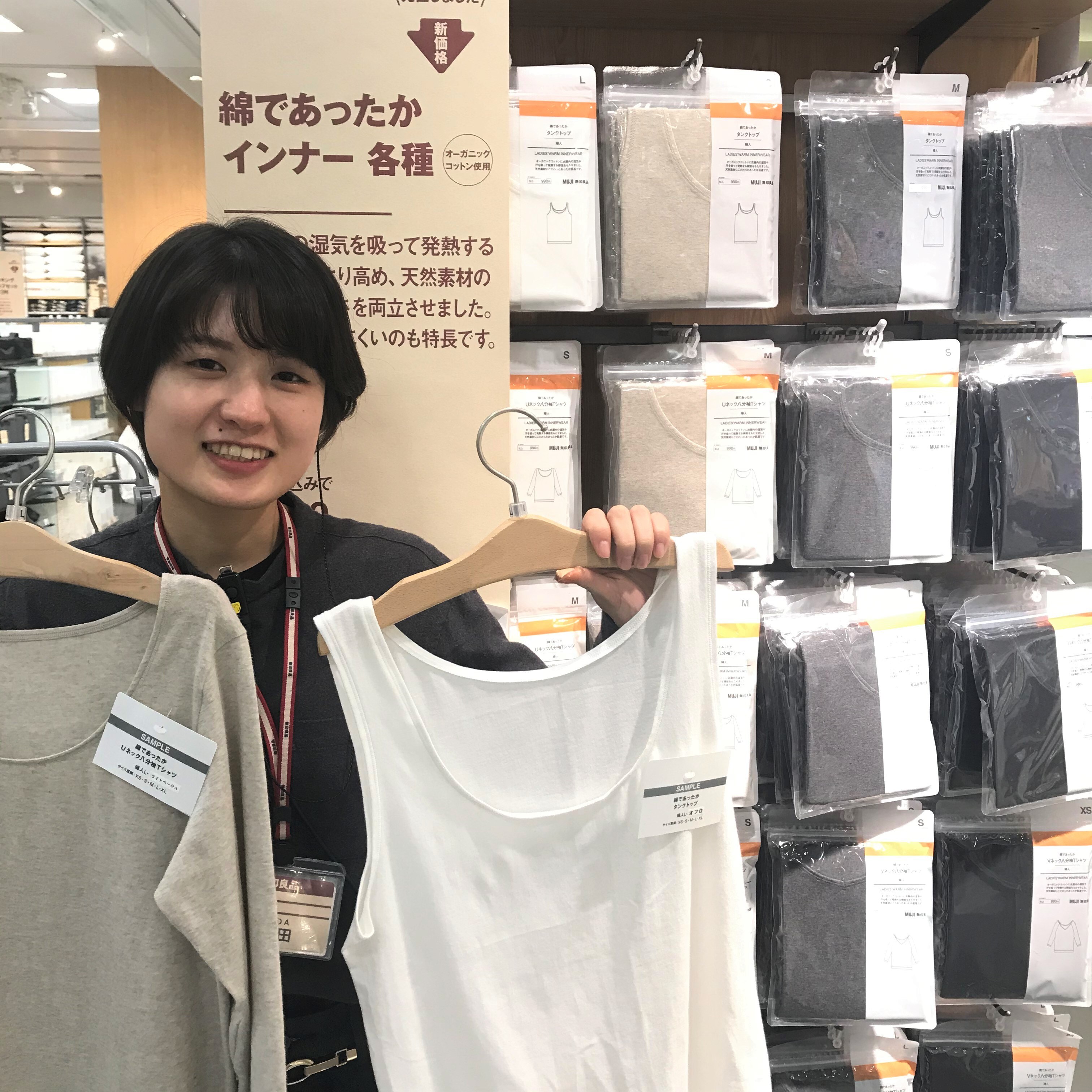 キービジュアル画像：今週のイシダ～綿のチカラであったかインナー～