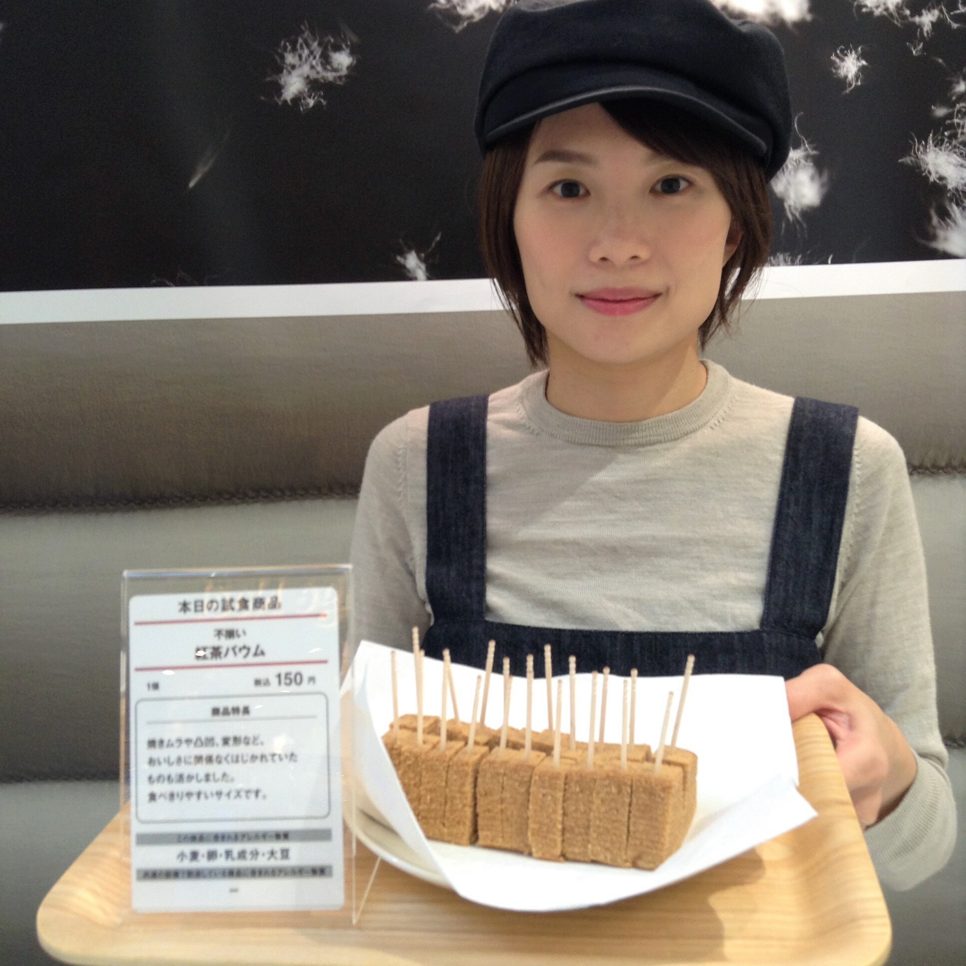 キービジュアル画像：今日の試食~不揃い　紅茶バウム~