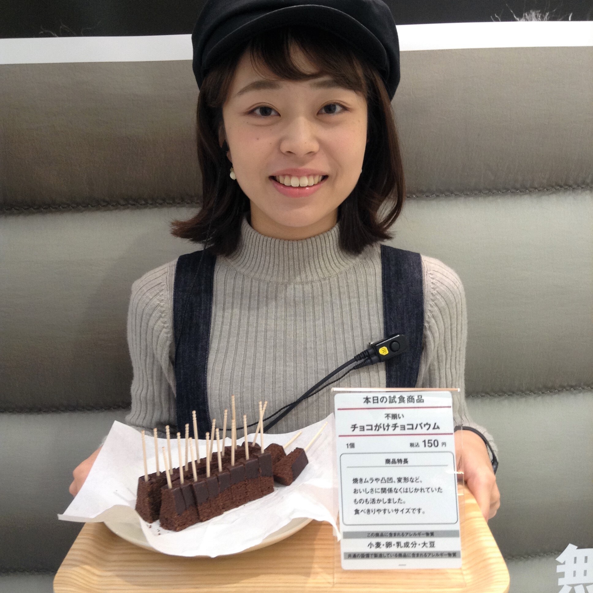 キービジュアル画像：今日の試食~不揃い　チョコがけチョコバウム~