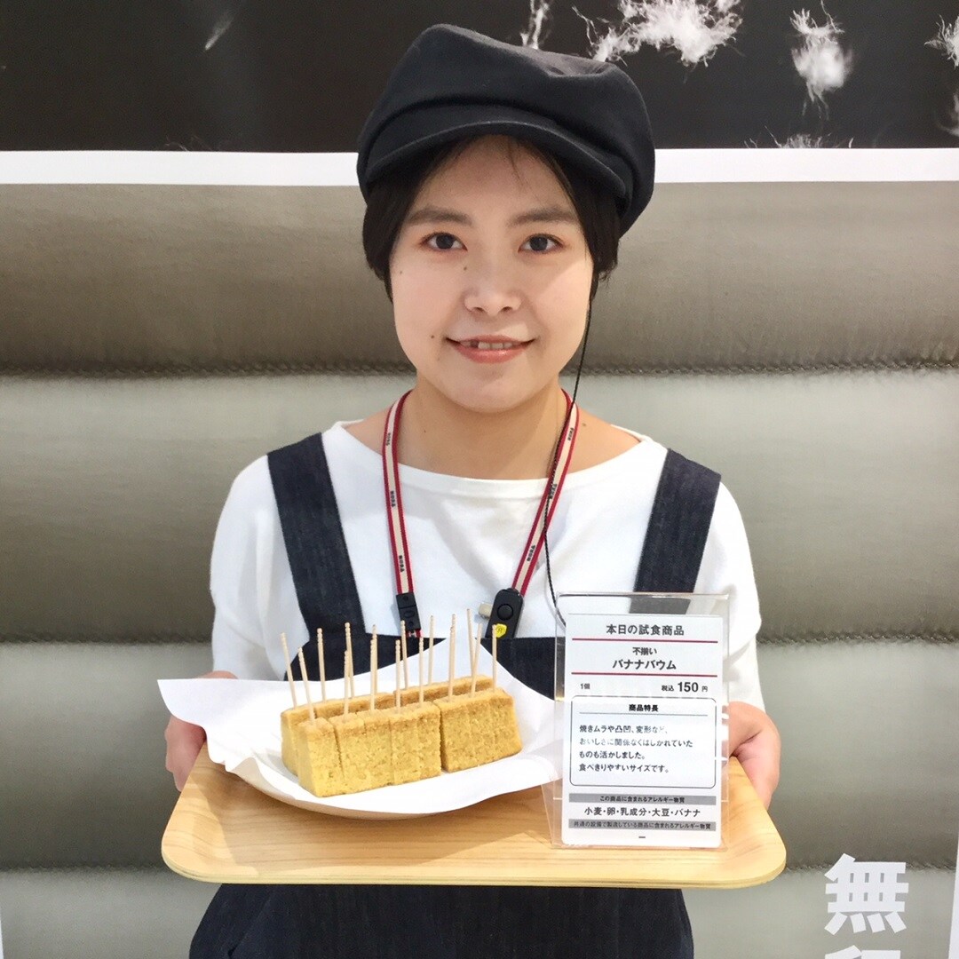 キービジュアル画像：【イオンモール倉敷】今日の試食〜不揃いバナナバウム〜