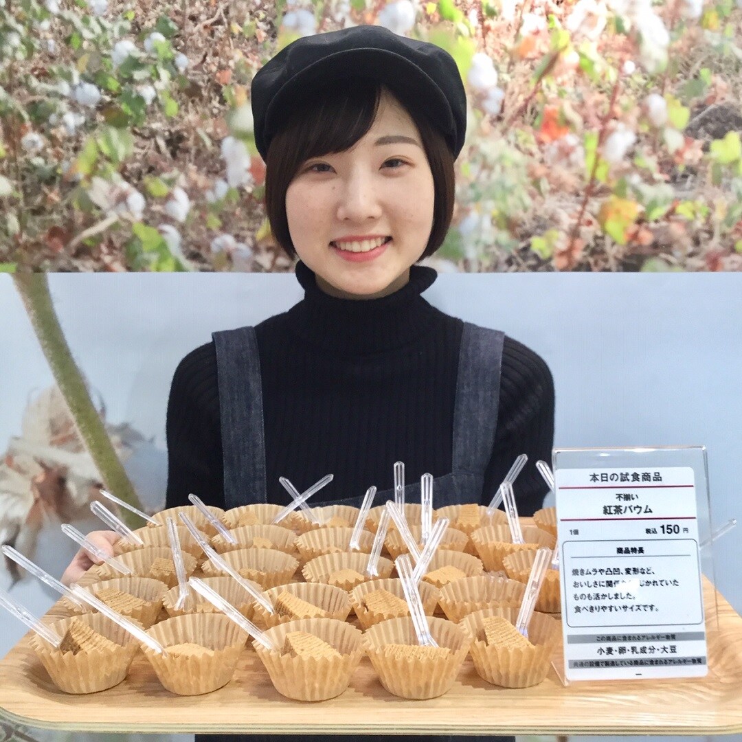 キービジュアル画像：【イオンモール倉敷】今日の試食～不揃い 紅茶バウム～