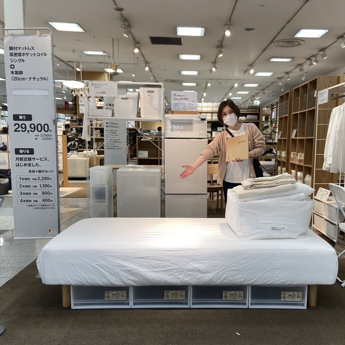 【イオンモール倉敷】カタログ１