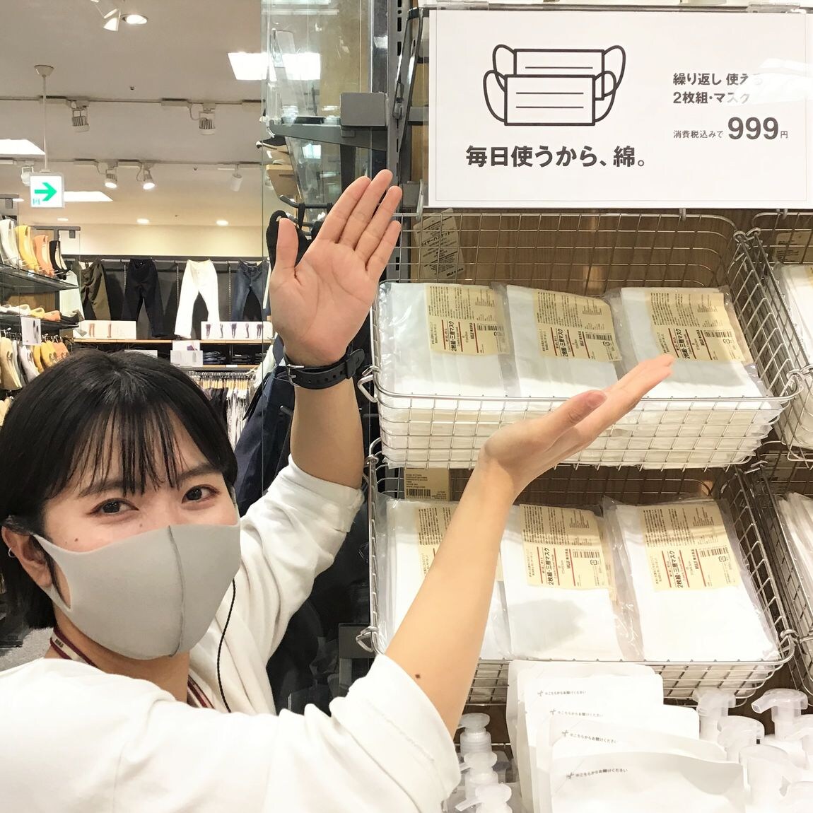マスク