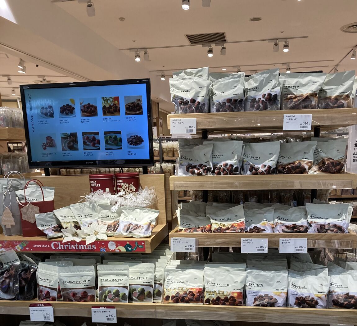 【イオンモール倉敷】