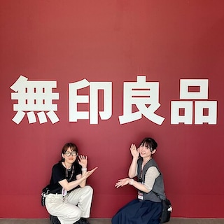 【イオンモール倉敷】無印良品　総社オープニングスタッフ大募集！