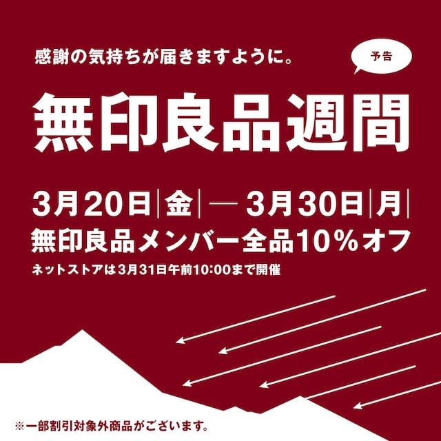 【イオンモール倉敷】