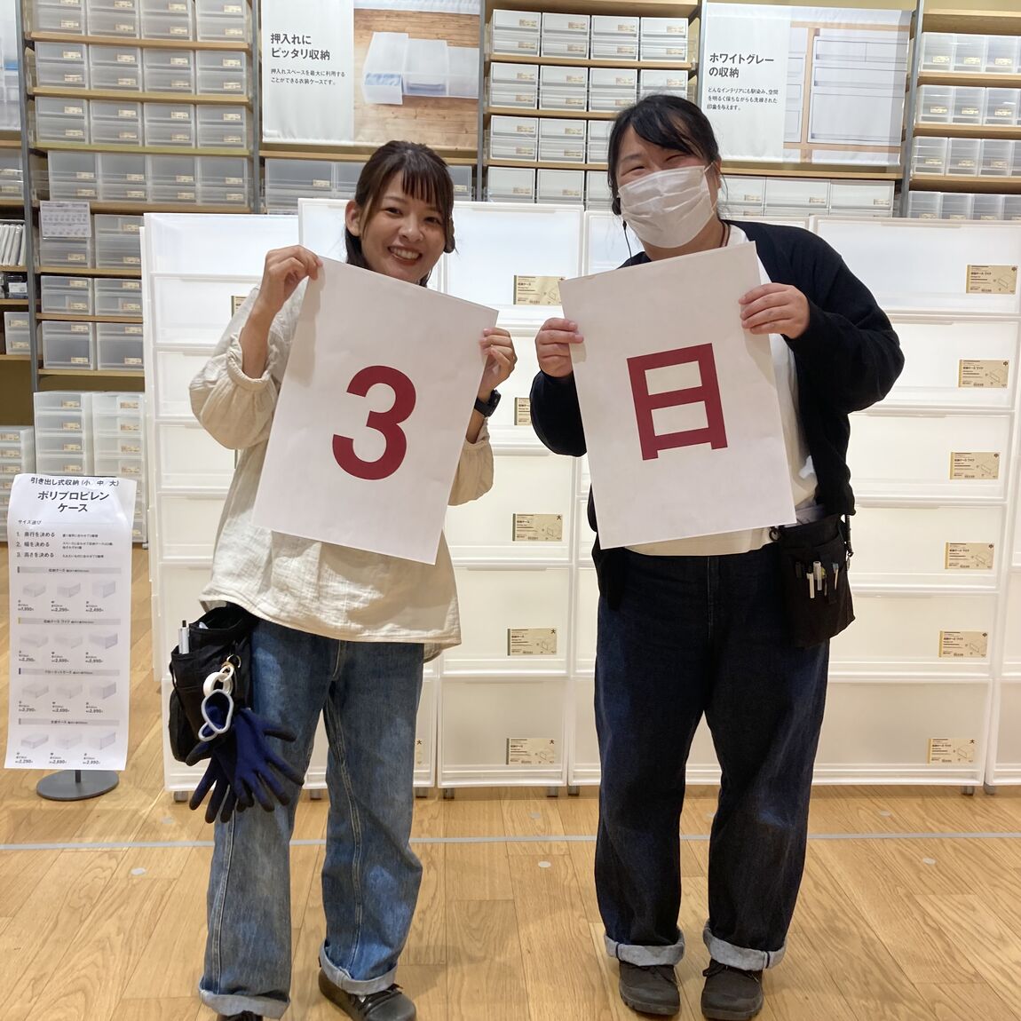 【】イオンモール倉敷