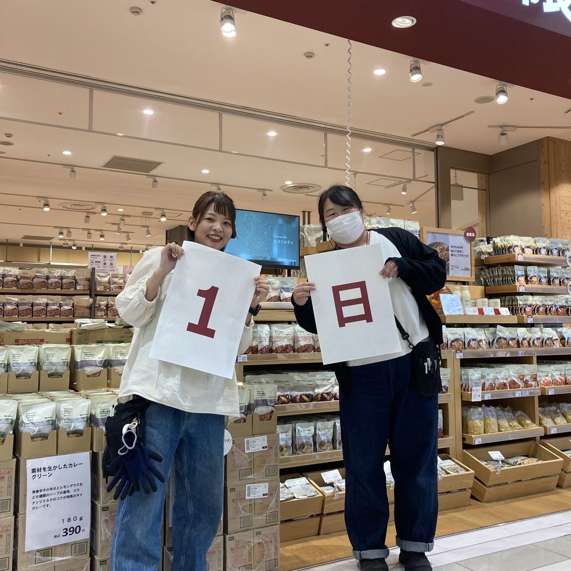 【】イオンモール倉敷