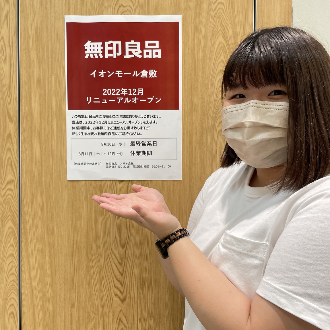最終営業日