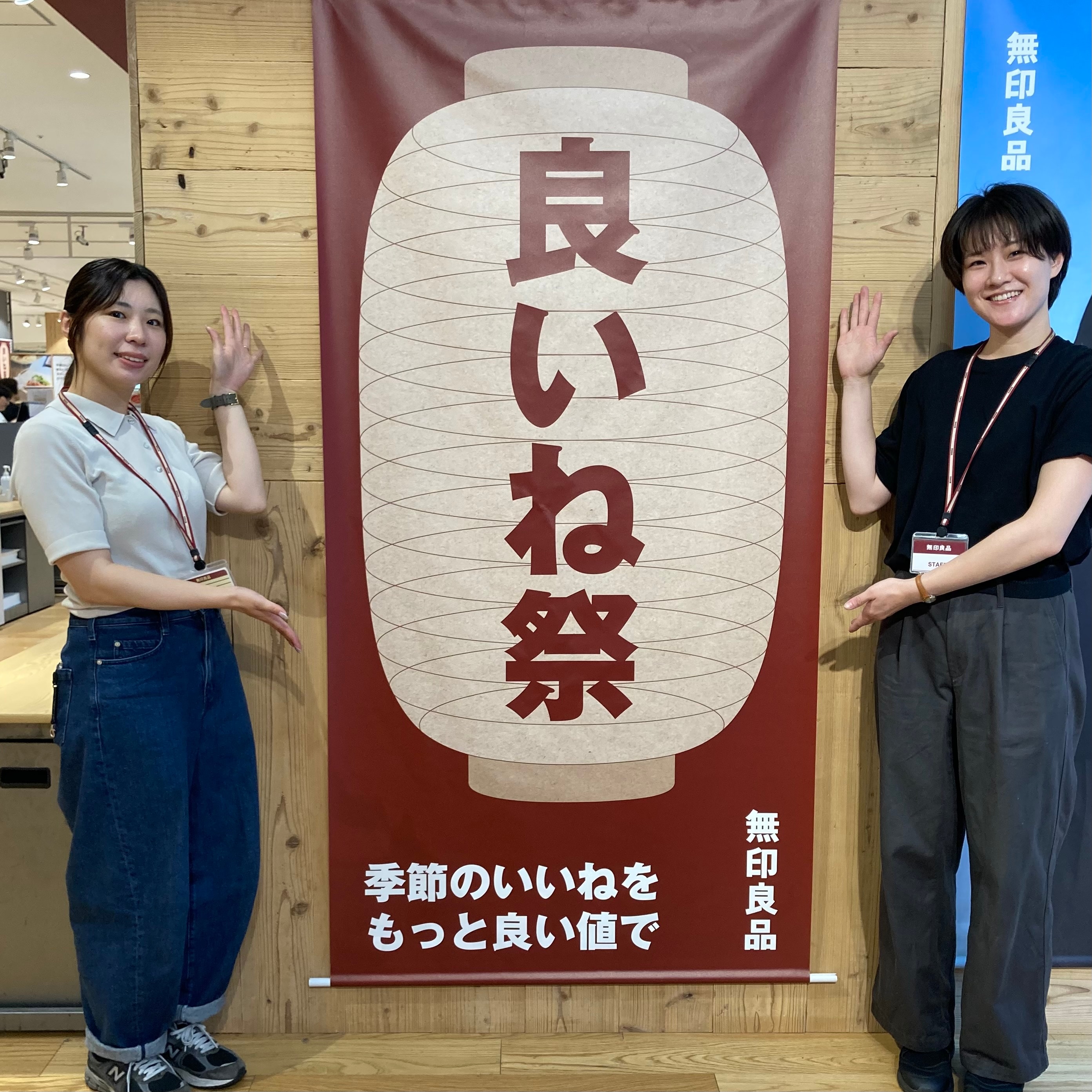 【イオンモール倉敷】