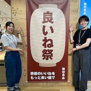 【イオンモール倉敷】夏の良いね祭のお知らせ