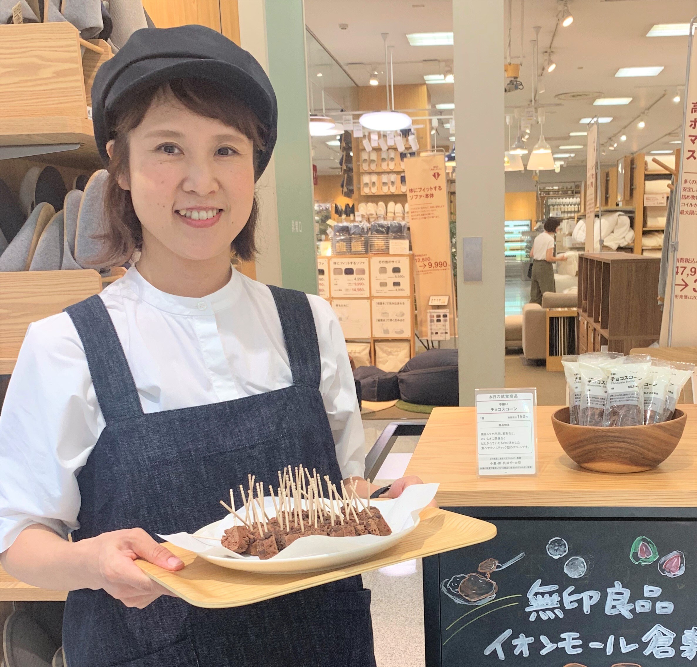 キービジュアル画像：今日の試食~不揃い チョコスコーン~