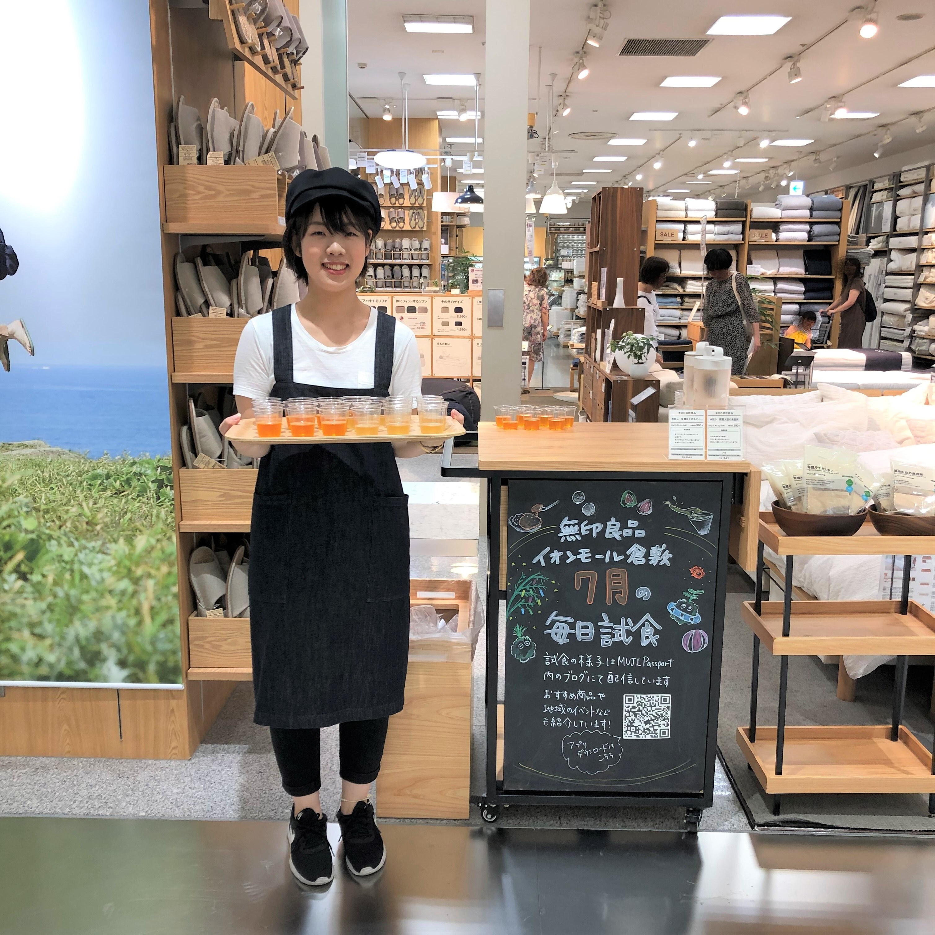 キービジュアル画像：本日の試飲～「水出し　有機ルイボスティー」「水出し　国産大豆の黒豆茶」