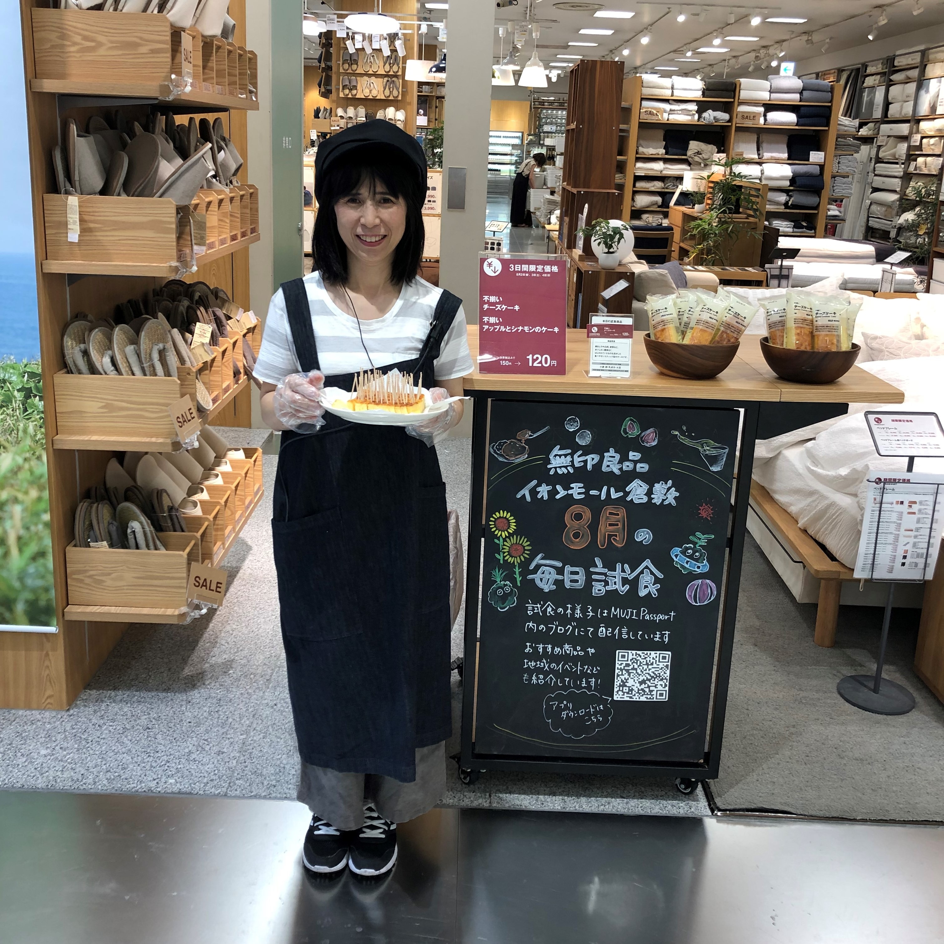 キービジュアル画像：今日の試食～不揃い　チーズケーキ～