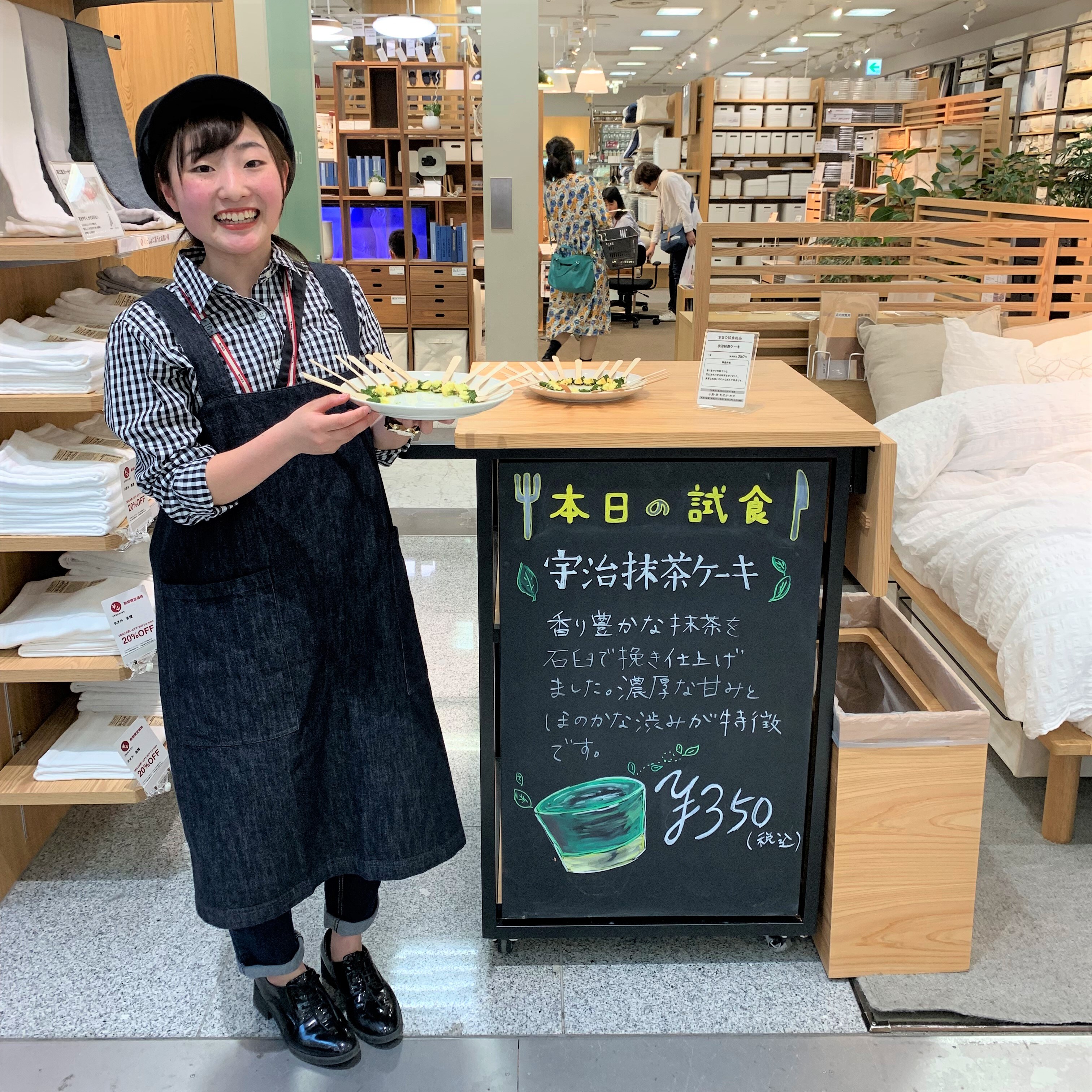 キービジュアル画像：今日の試食~宇治抹茶ケーキ~