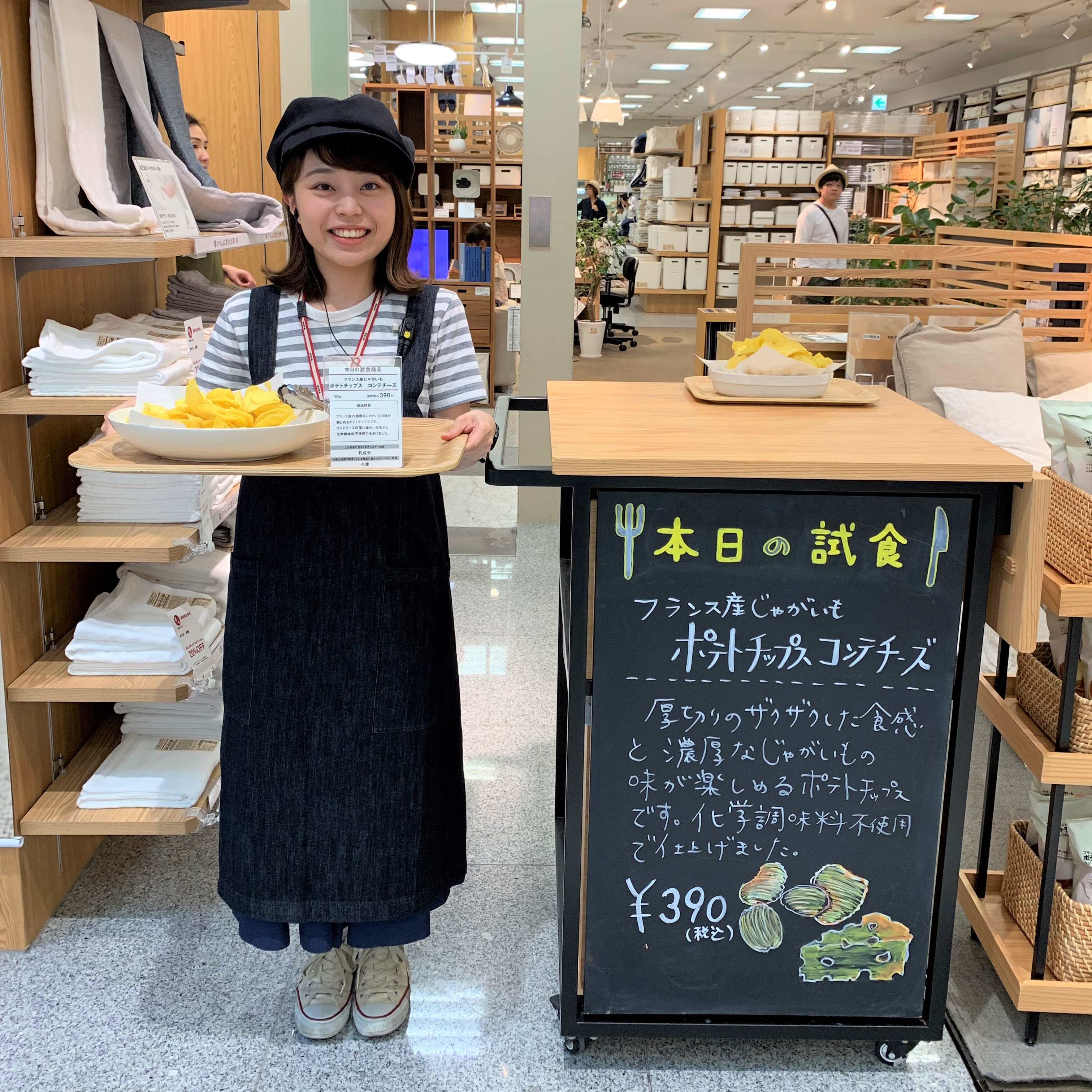 キービジュアル画像：今日の試食~ポテトチップス　コンテチーズ~
