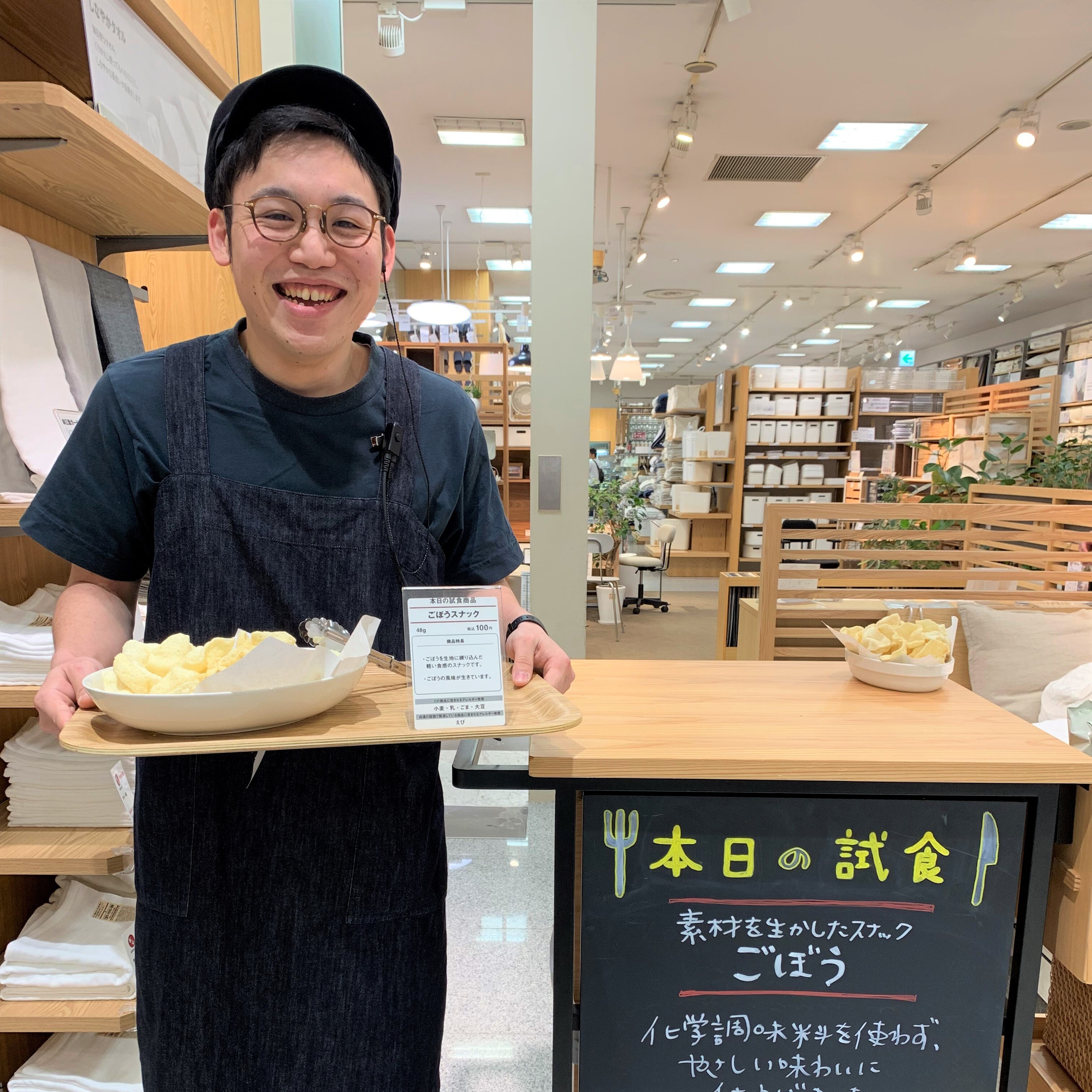 キービジュアル画像：今日の試食~素材を生かしたスナック　ごぼう~