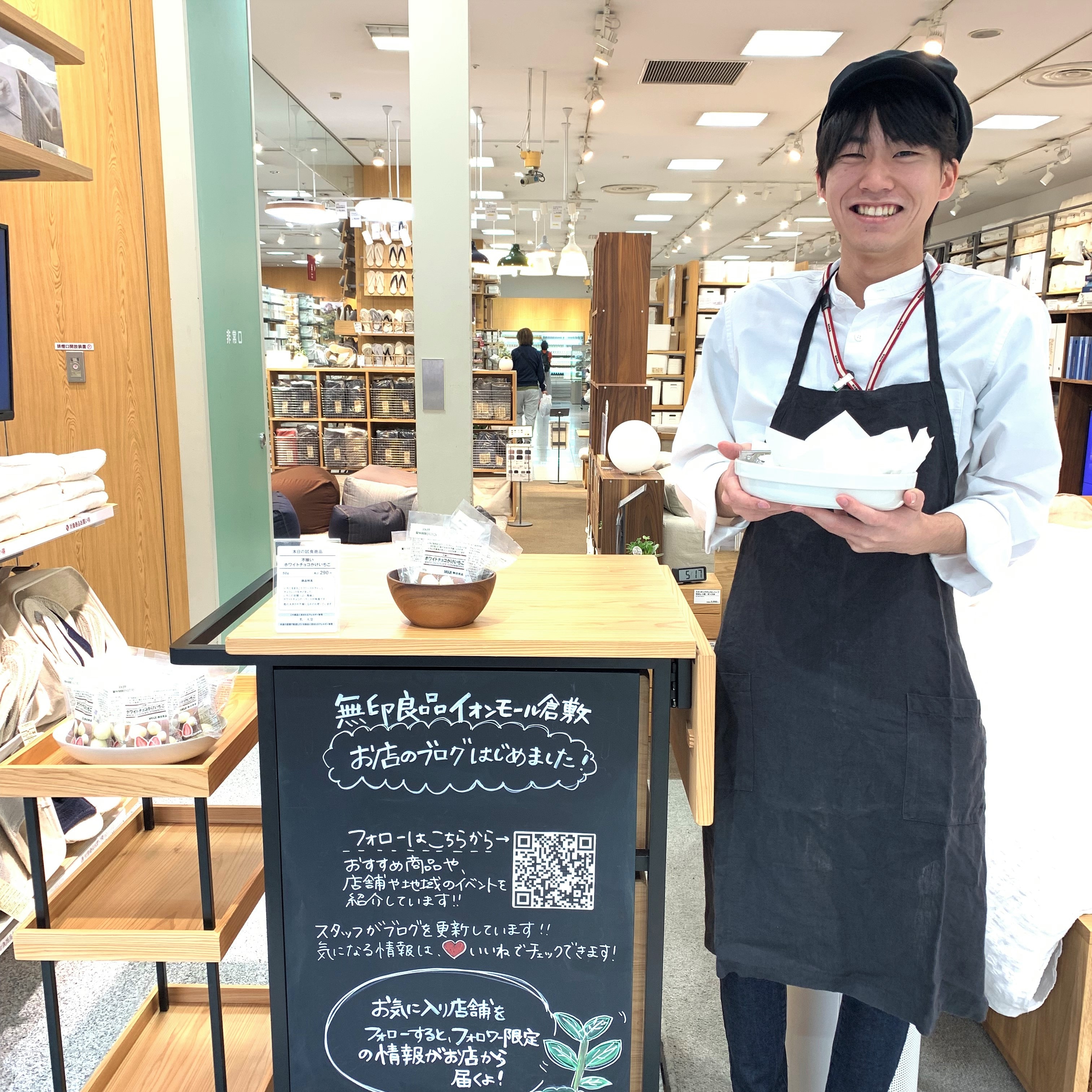 キービジュアル画像：今日の試食~ホワイトチョコがけいちご~
