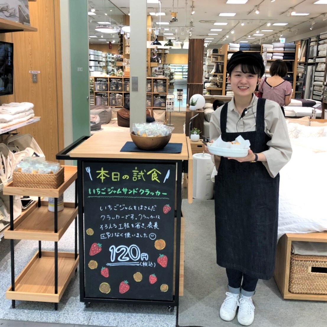 キービジュアル画像：今日の試食~いちごジャムサンドクラッカー~