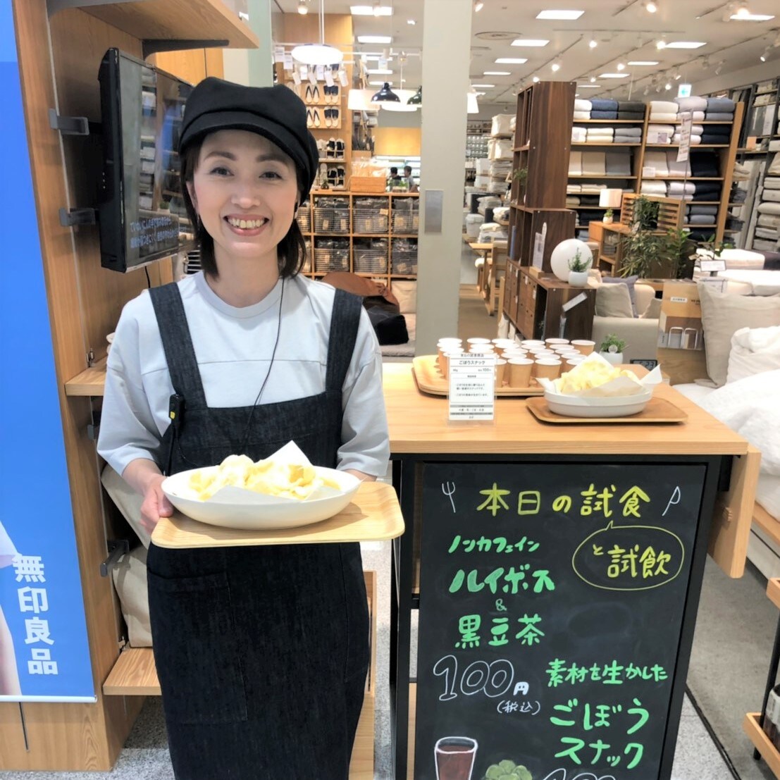 キービジュアル画像：今日の試食~ルイボス黒豆茶＆素材を生かしたスナック ごぼう~