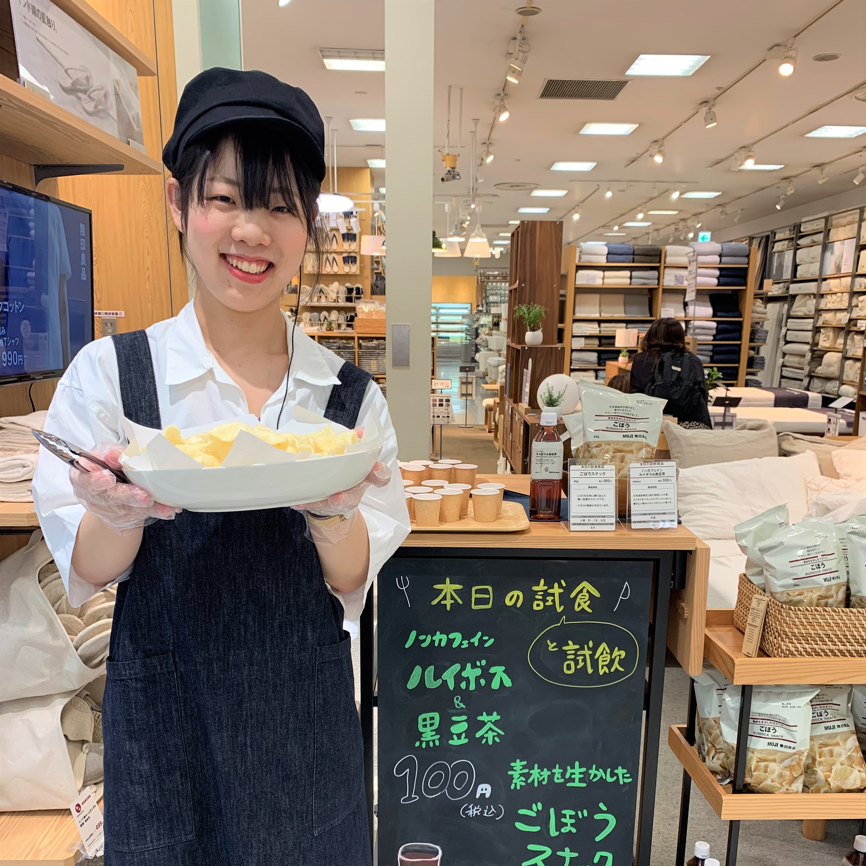 キービジュアル画像：今日の試食~ノンカフェイン ルイボス黒豆茶&amp;素材を生かしたスナック ごぼう~
