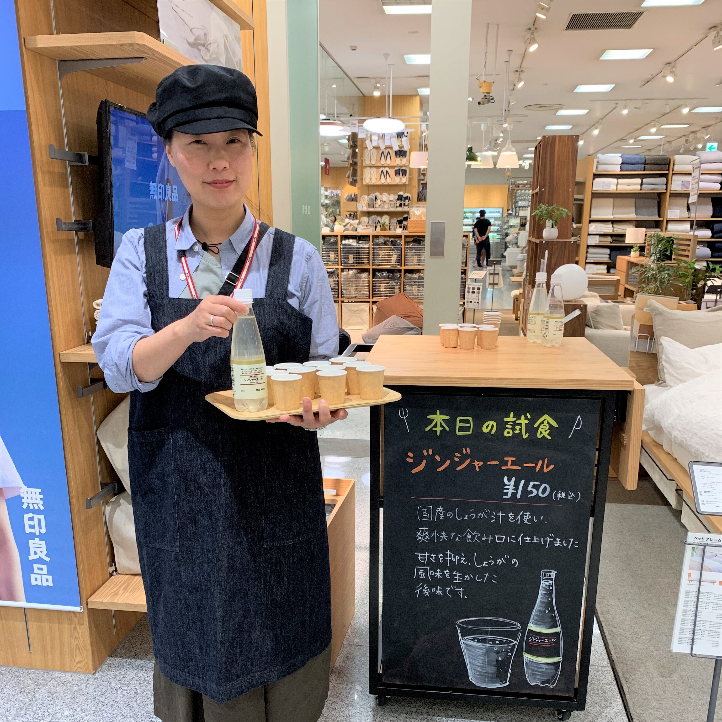 キービジュアル画像：今日の試食~ジンジャーエール~