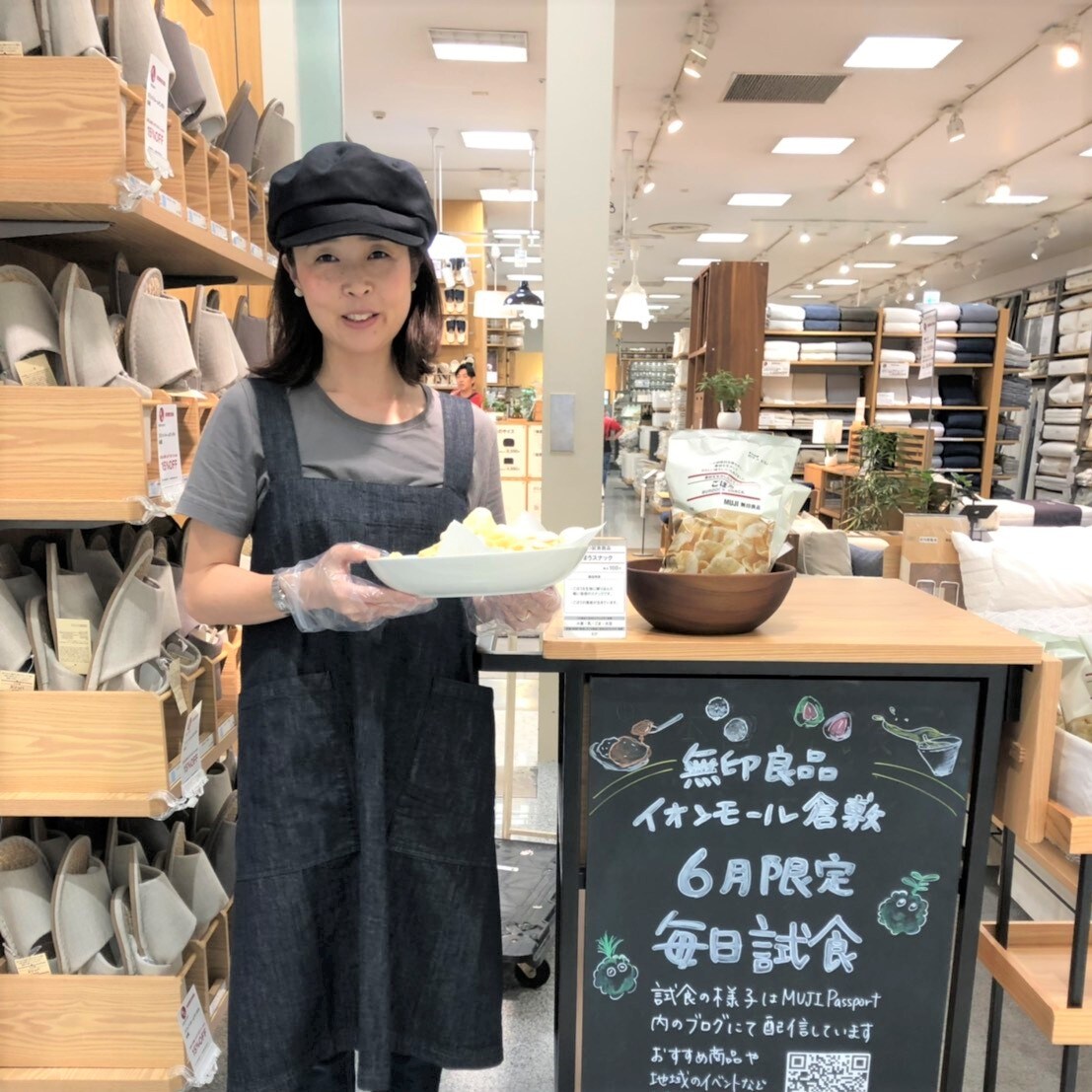 キービジュアル画像：今日の試食~素材を生かしたスナック　ごぼう~