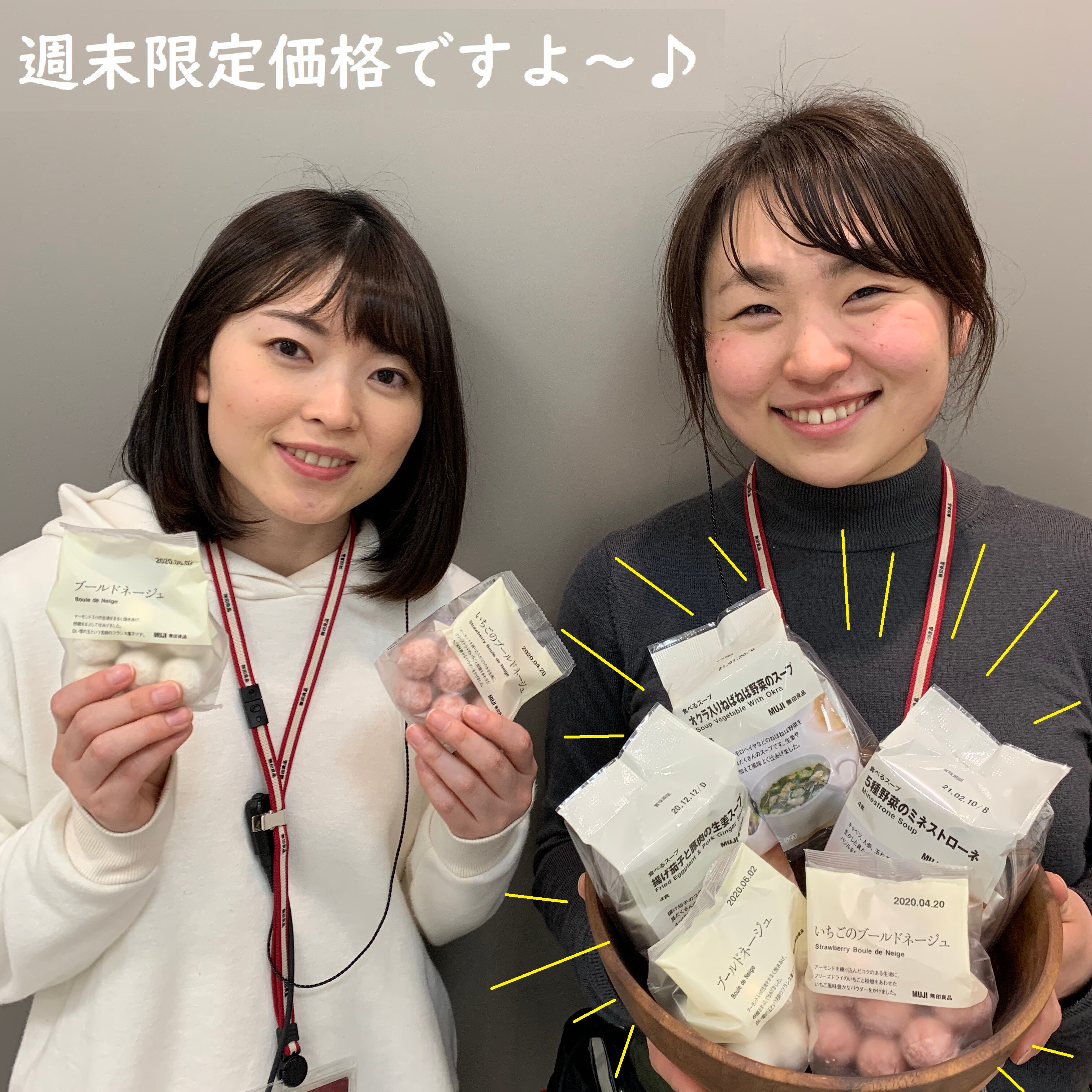 【イオンモール倉敷】週末限定0313