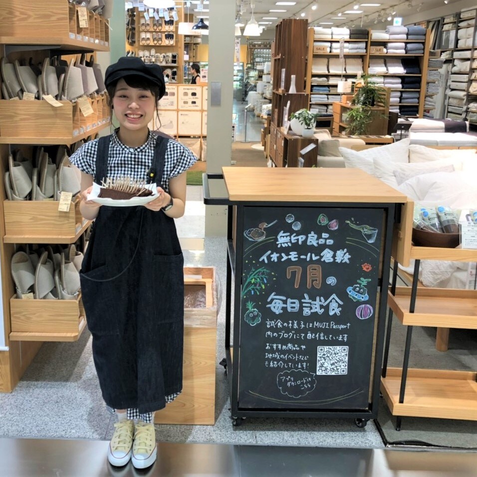 キービジュアル画像：今日の試食～不揃い　塩チョコバウム～