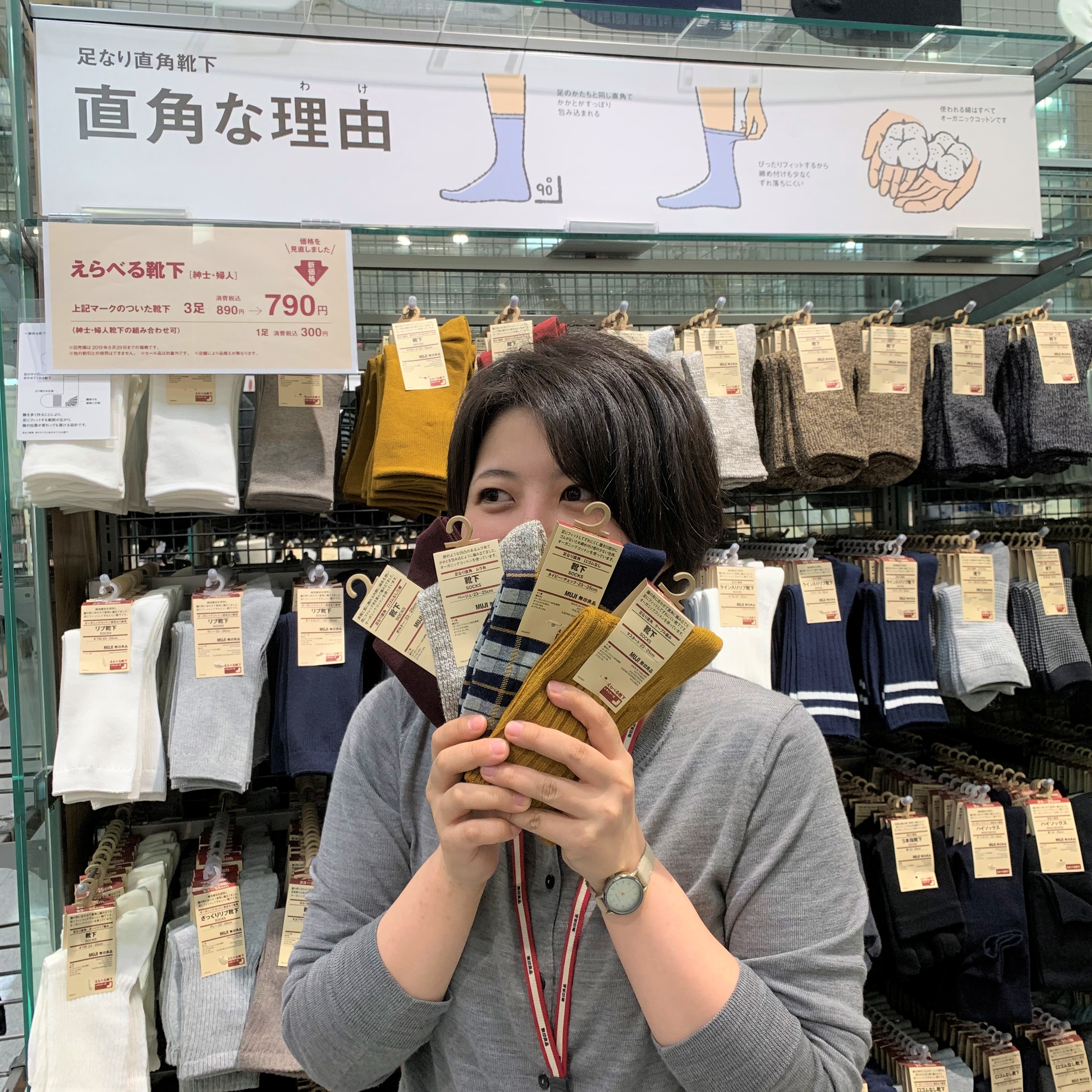 キービジュアル画像：今週のフジワラ~足なり直角選べる靴下~