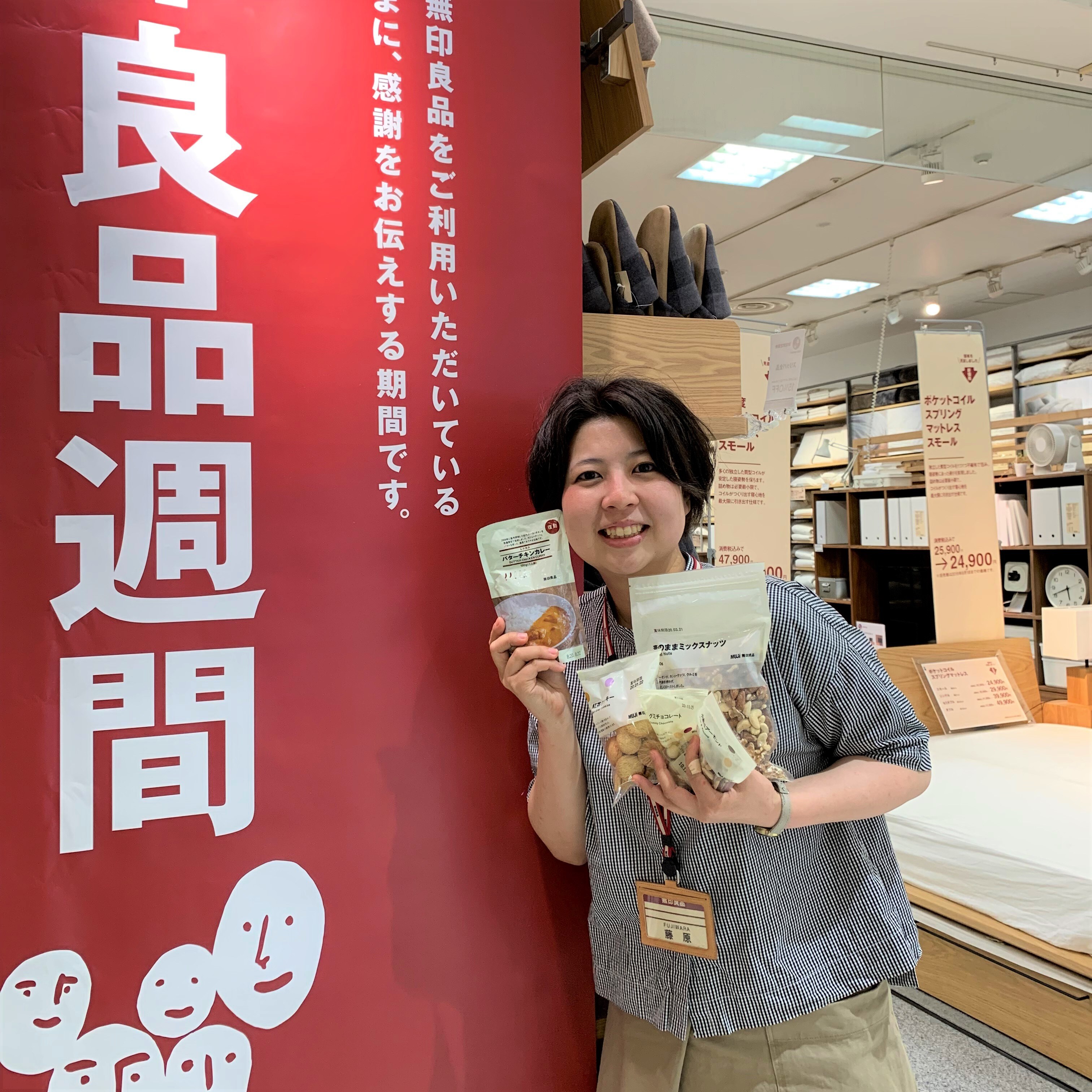 キービジュアル画像：今週のフジワラ~私が無印良品週間で買ったもの~