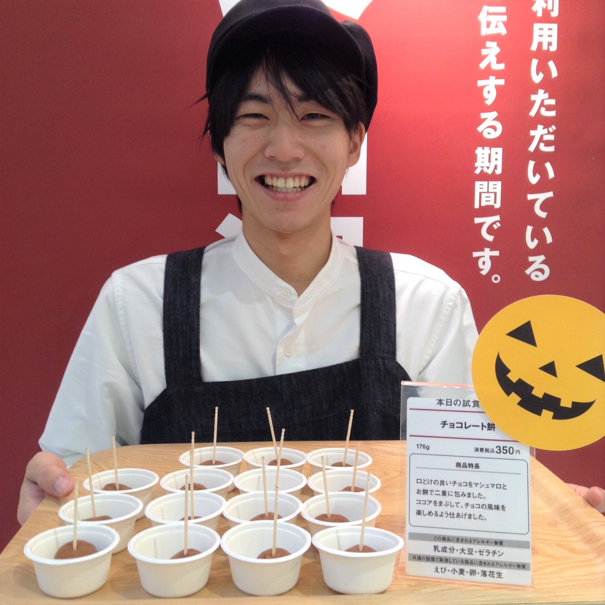 キービジュアル画像：今日の試食~チョコレート餅~