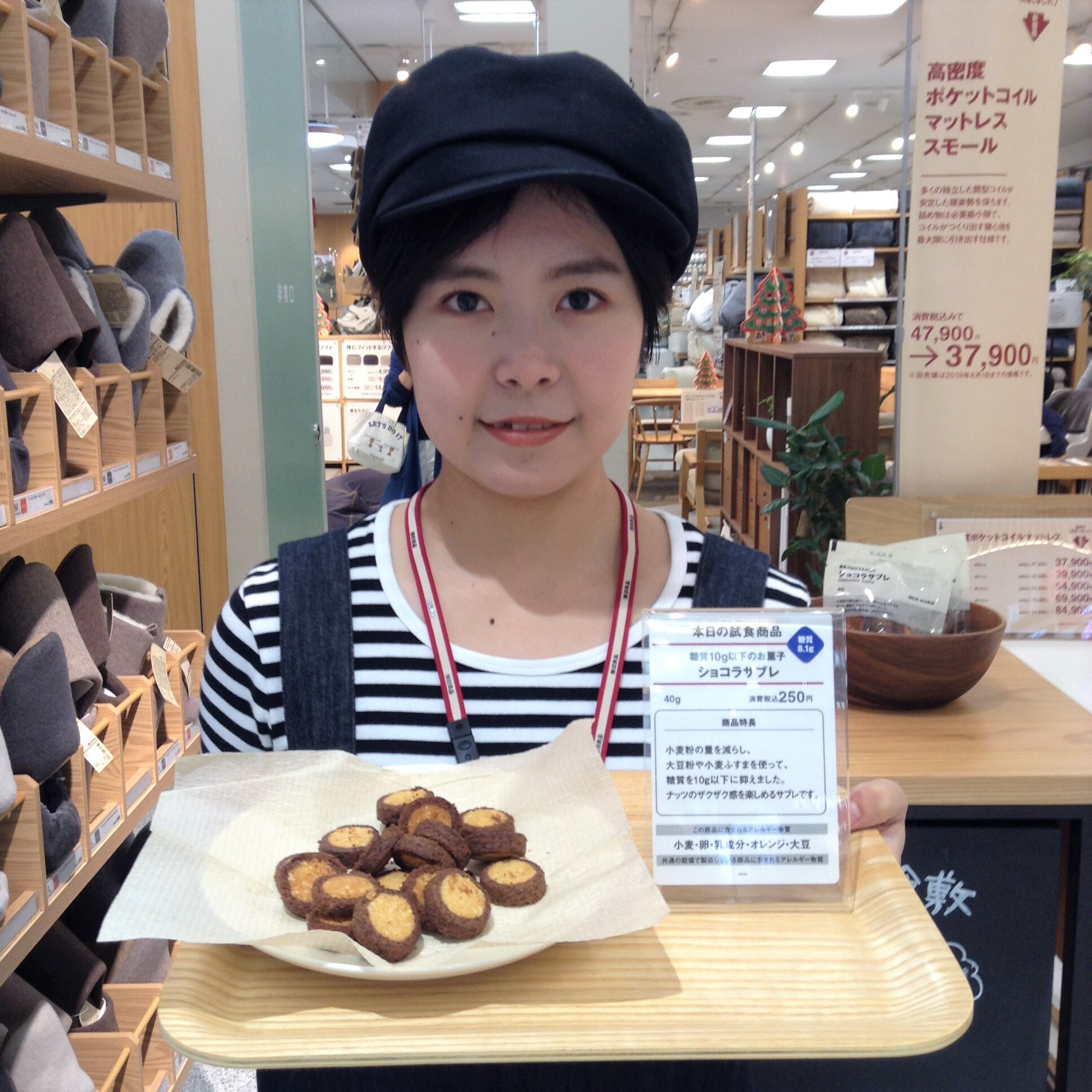 キービジュアル画像：今日の試食~糖質10ｇ以下のお菓子　ショコラサブレ~
