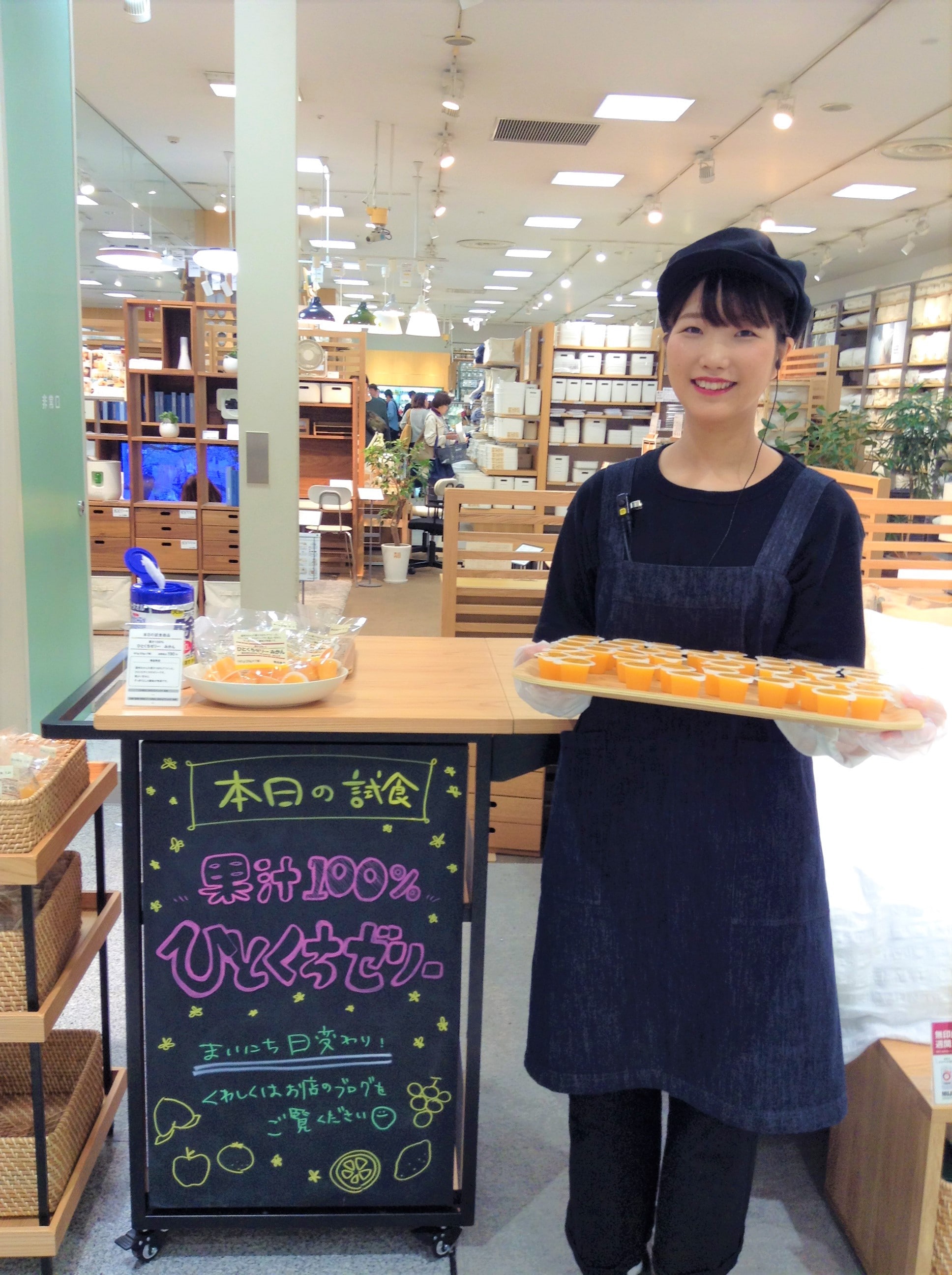 キービジュアル画像：今日の試食~ひとくちゼリー　みかん~