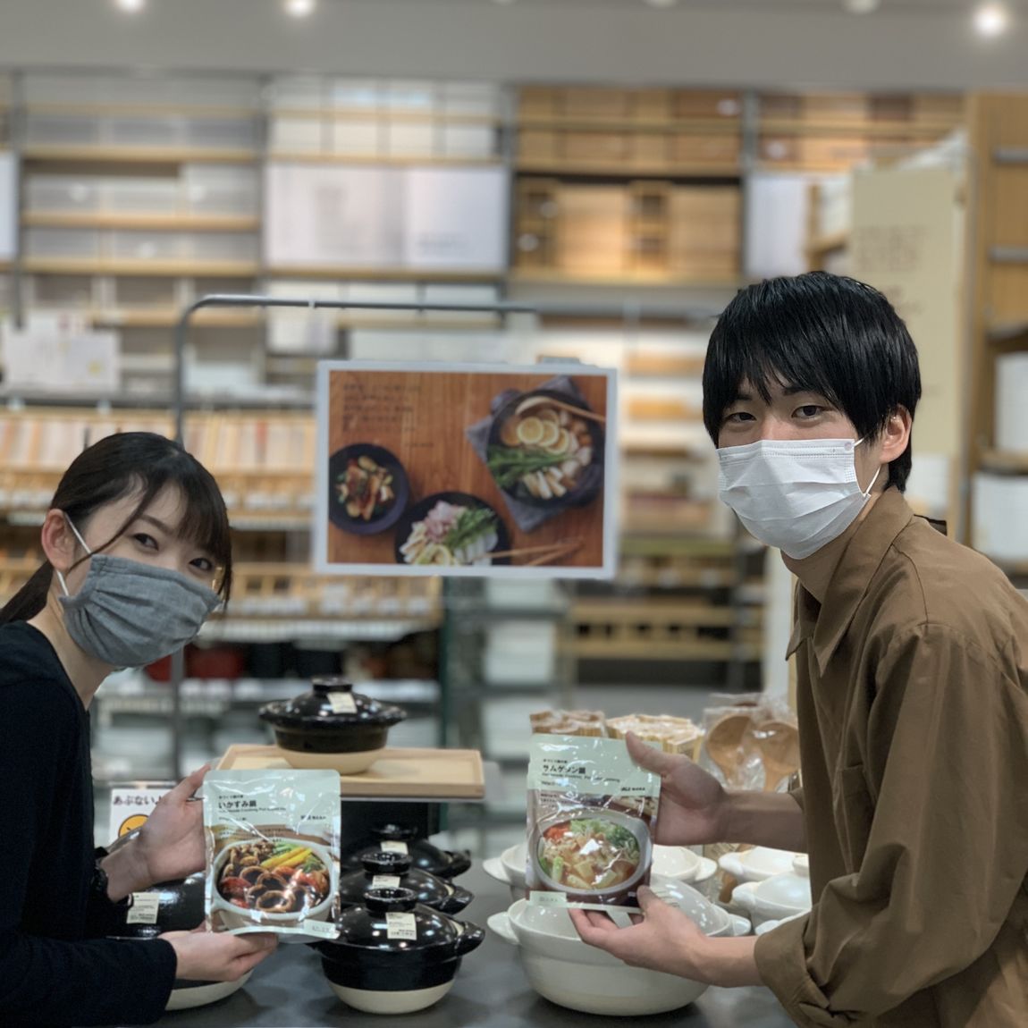 【イオンモール倉敷】鍋の素