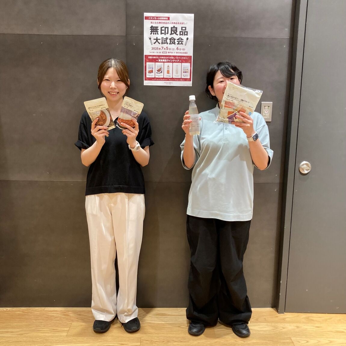 【イオンモール倉敷】
