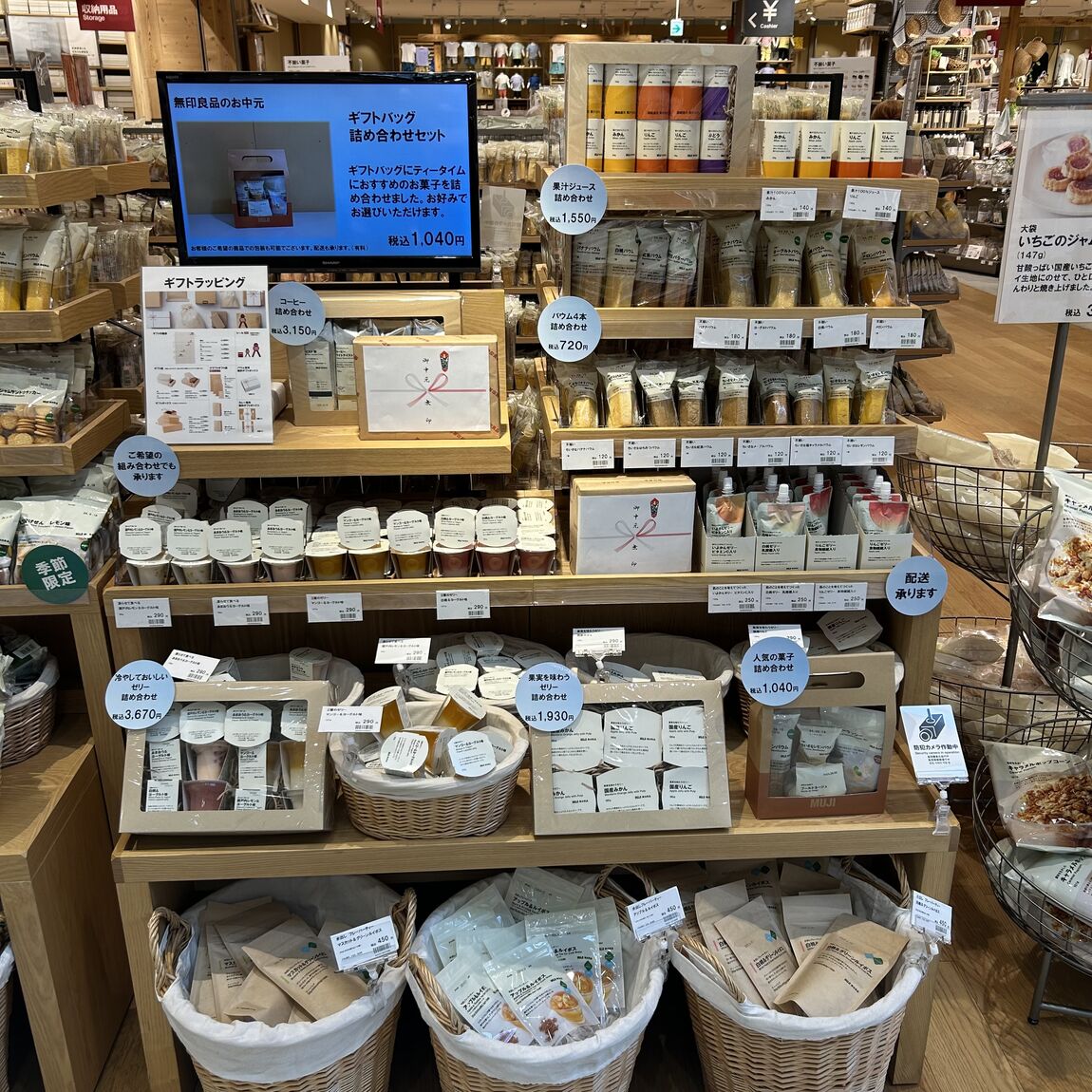 【イオンモール倉敷】