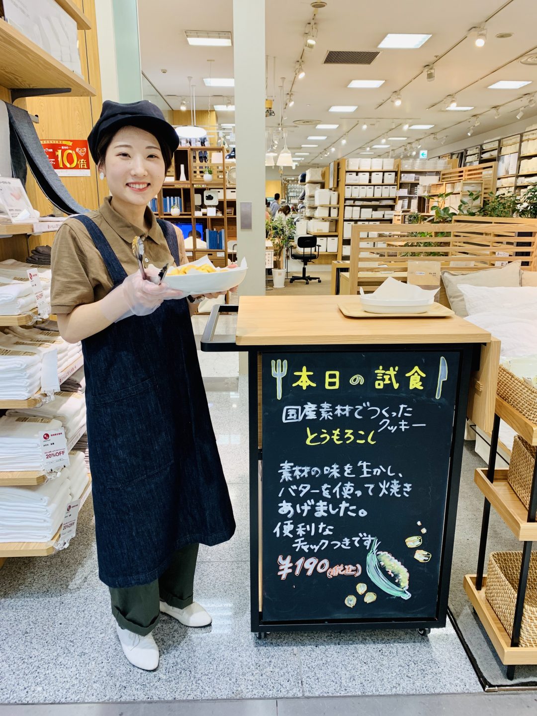 キービジュアル画像：今日の試食~とうもこしのクッキー~