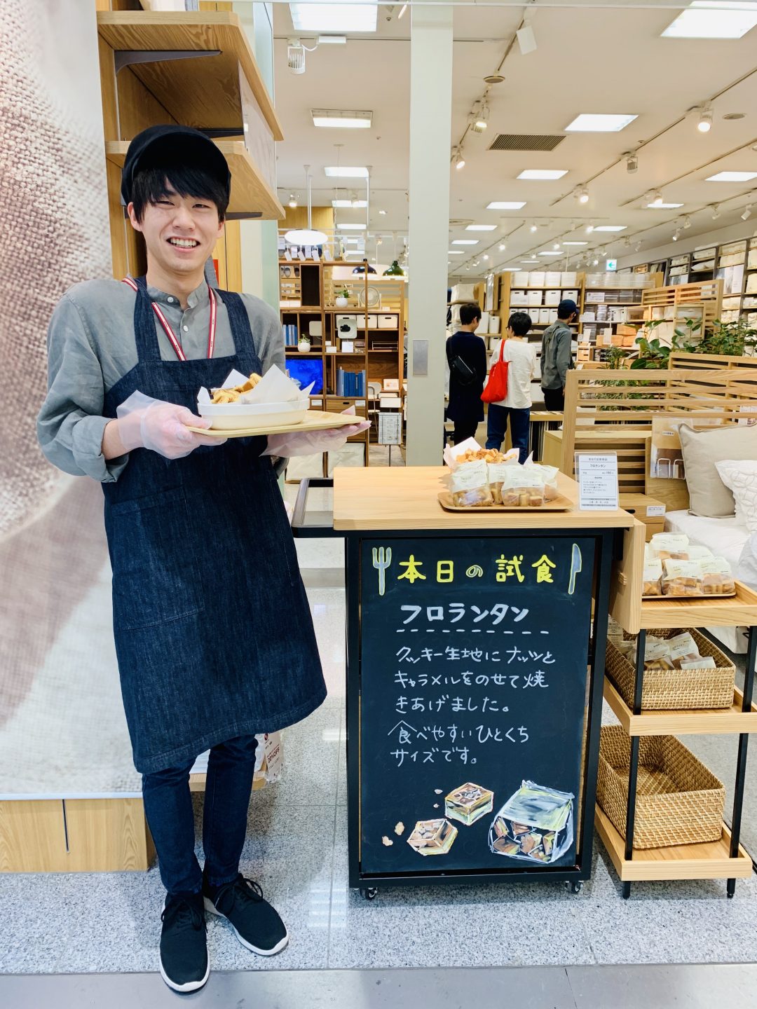 キービジュアル画像：今日の試食~フロランタン~