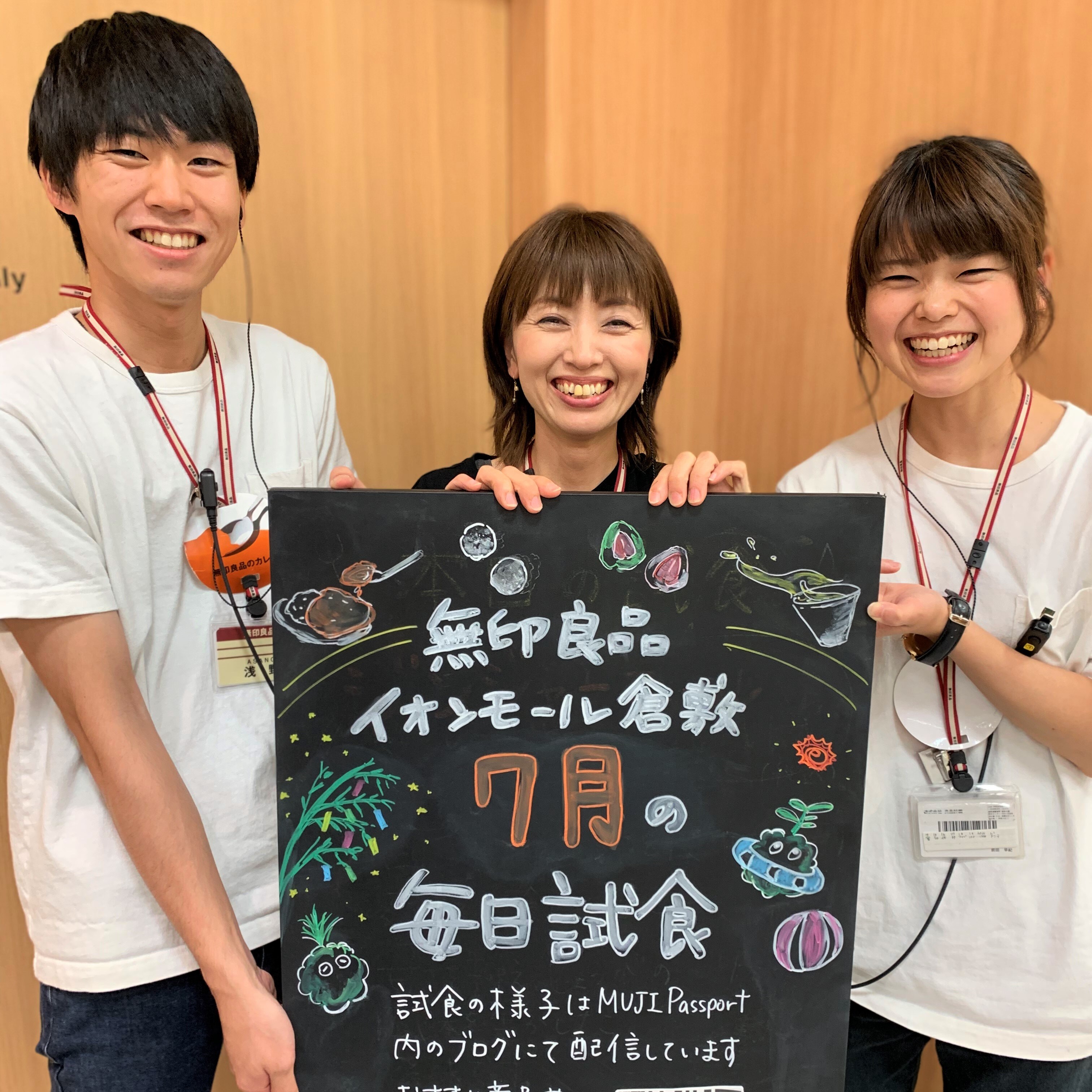 キービジュアル画像：7月もやるよ～！毎日試食！！